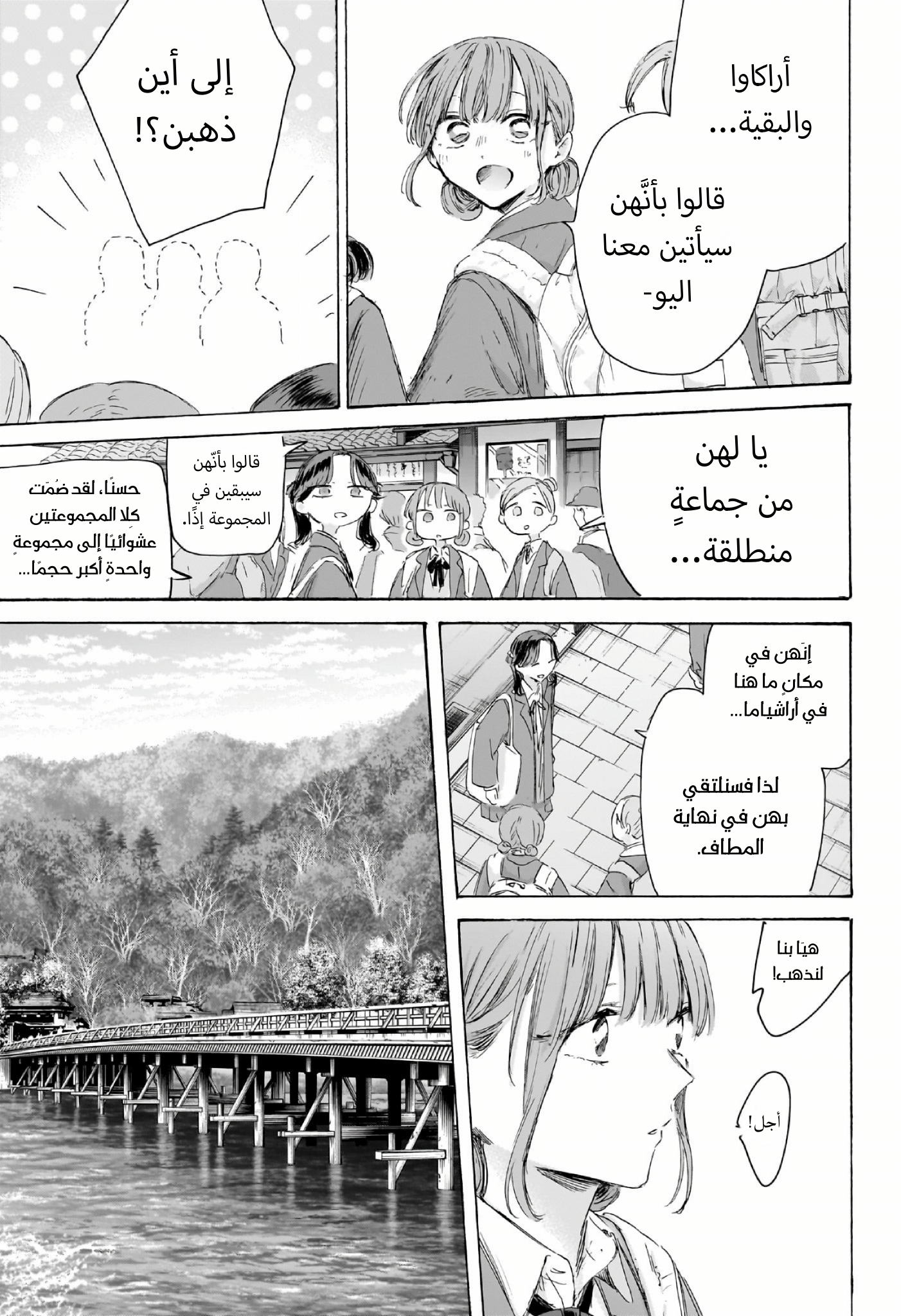 Read Blue Box AR Manga Online