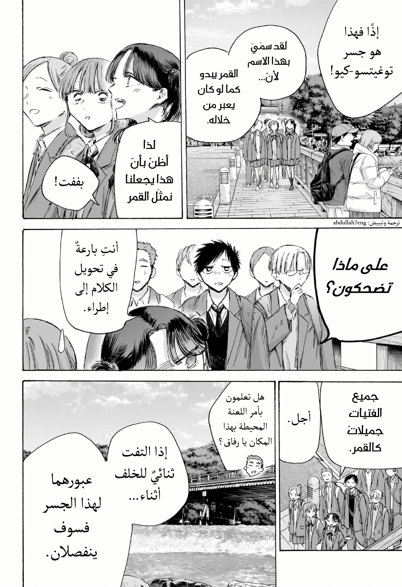 Read Blue Box AR Manga Online