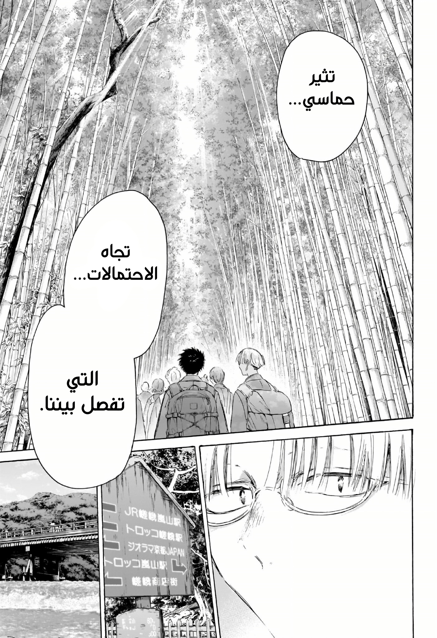 Read Blue Box AR Manga Online