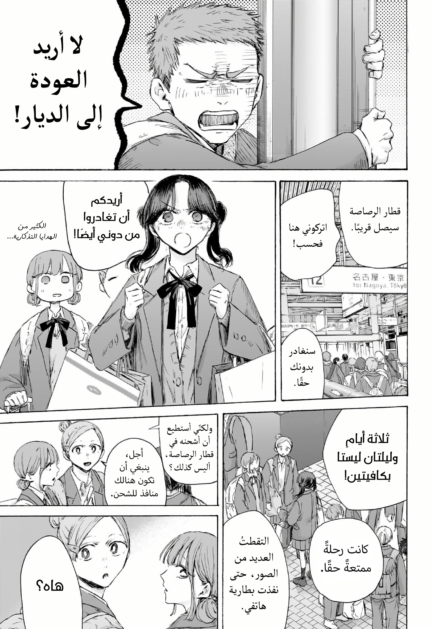 Read Blue Box AR Manga Online
