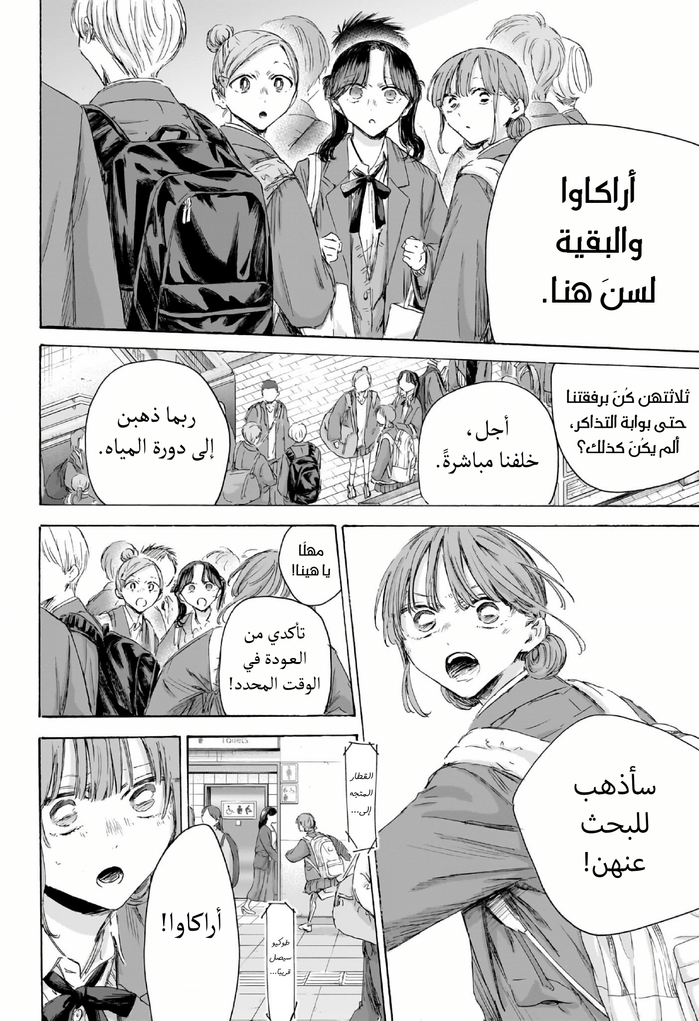 Read Blue Box AR Manga Online