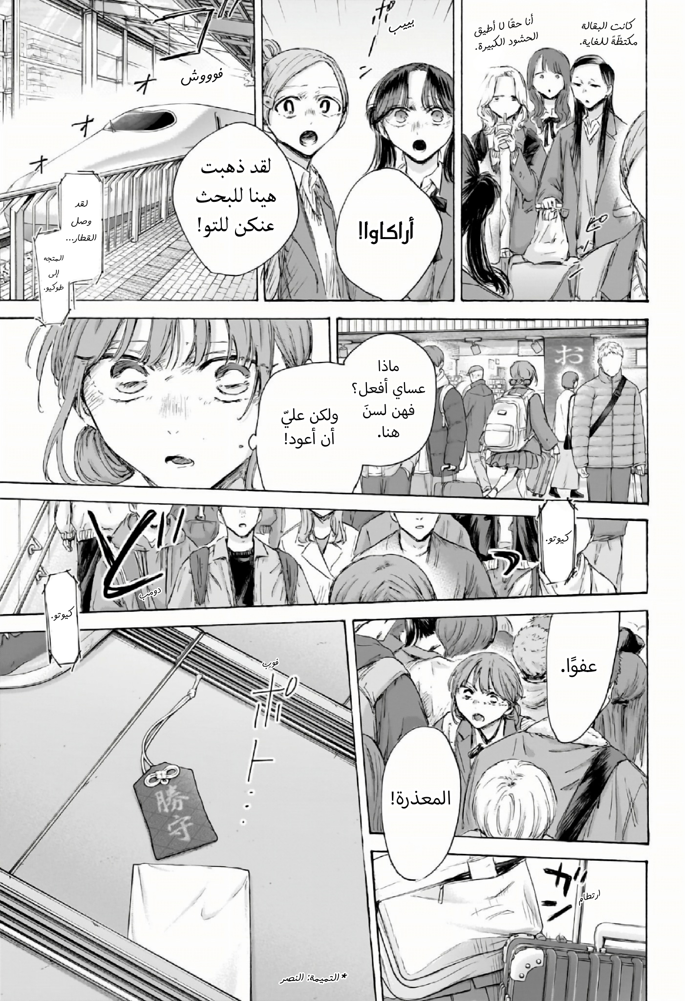 Read Blue Box AR Manga Online