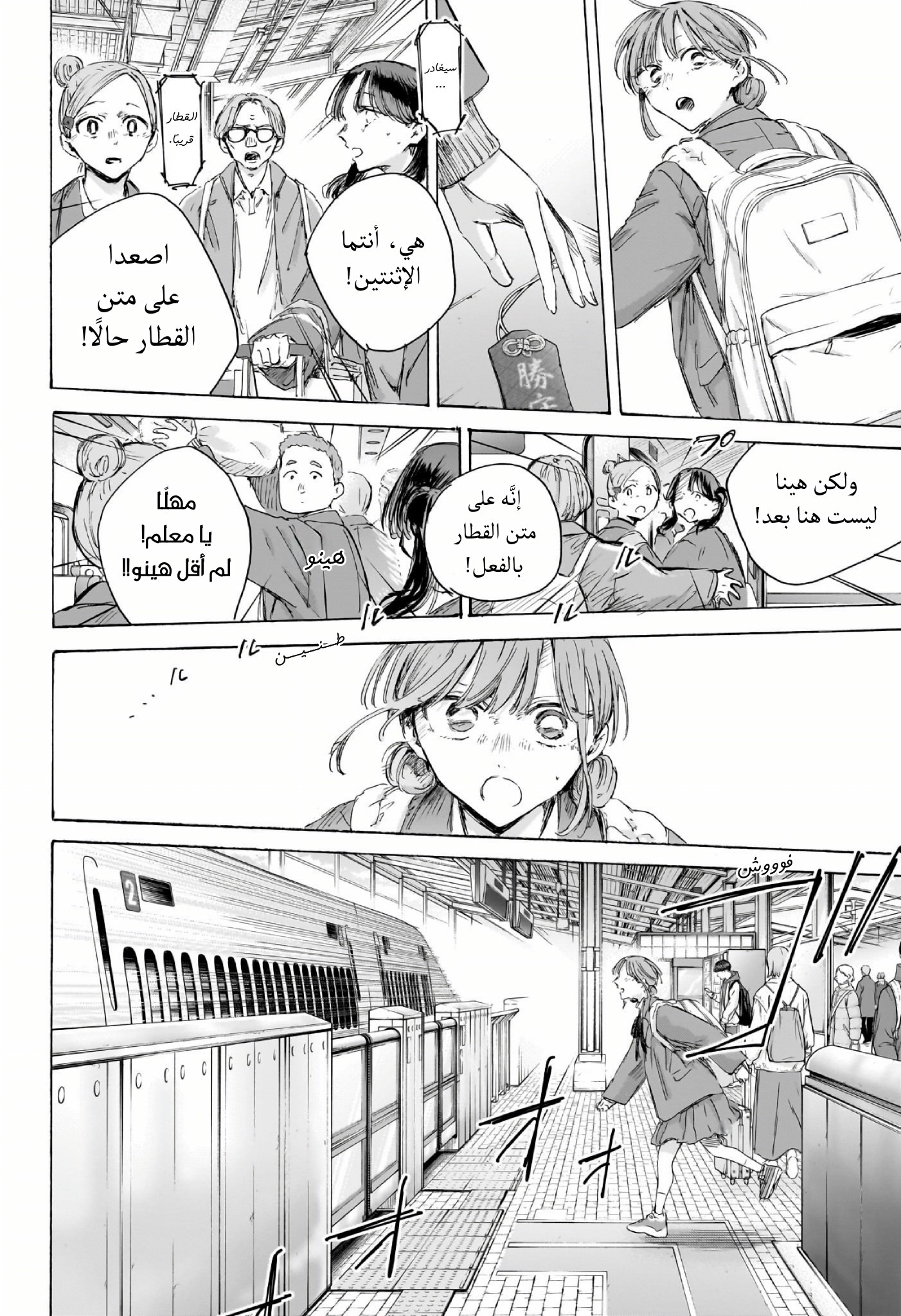 Read Blue Box AR Manga Online