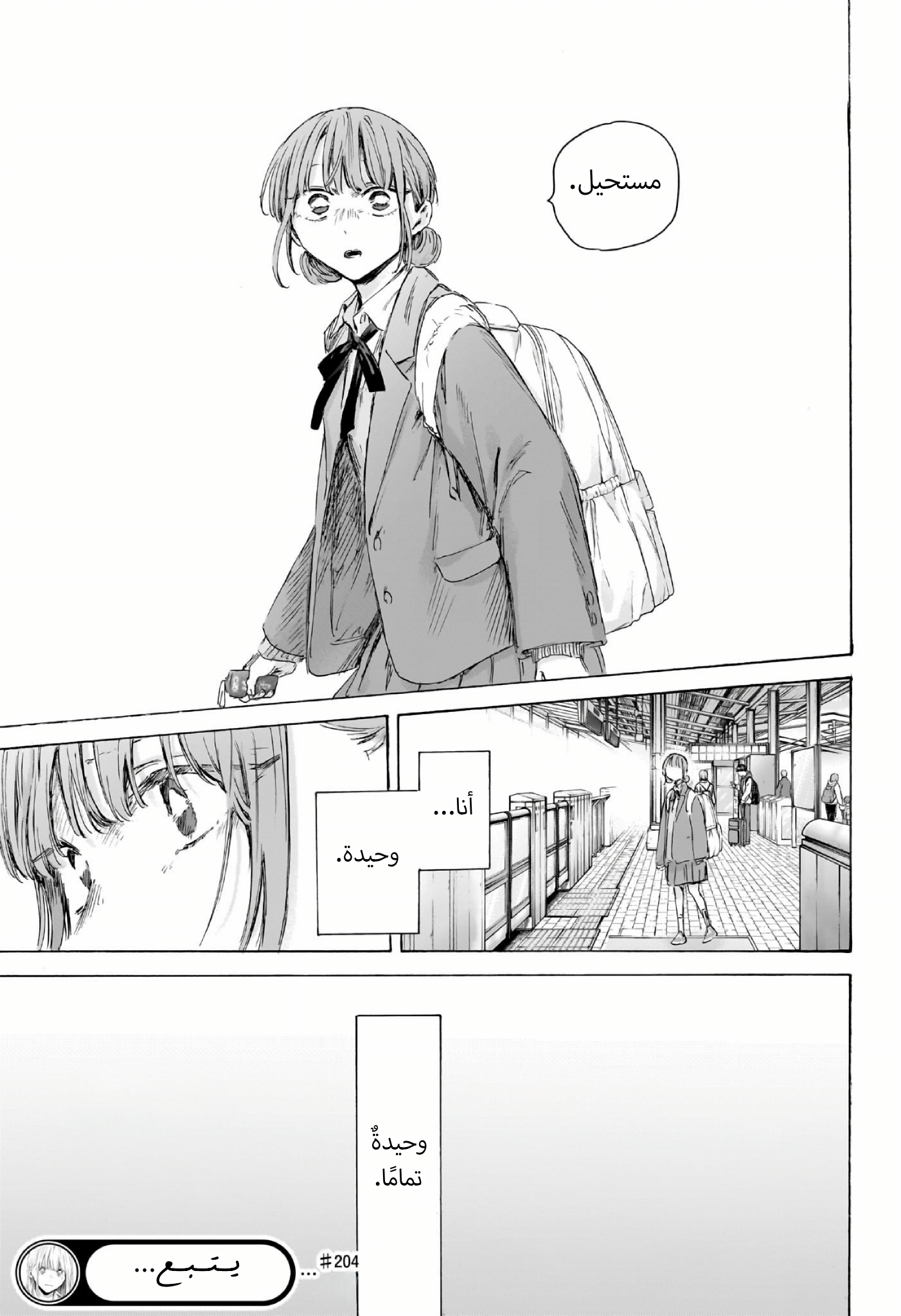 Read Blue Box AR Manga Online