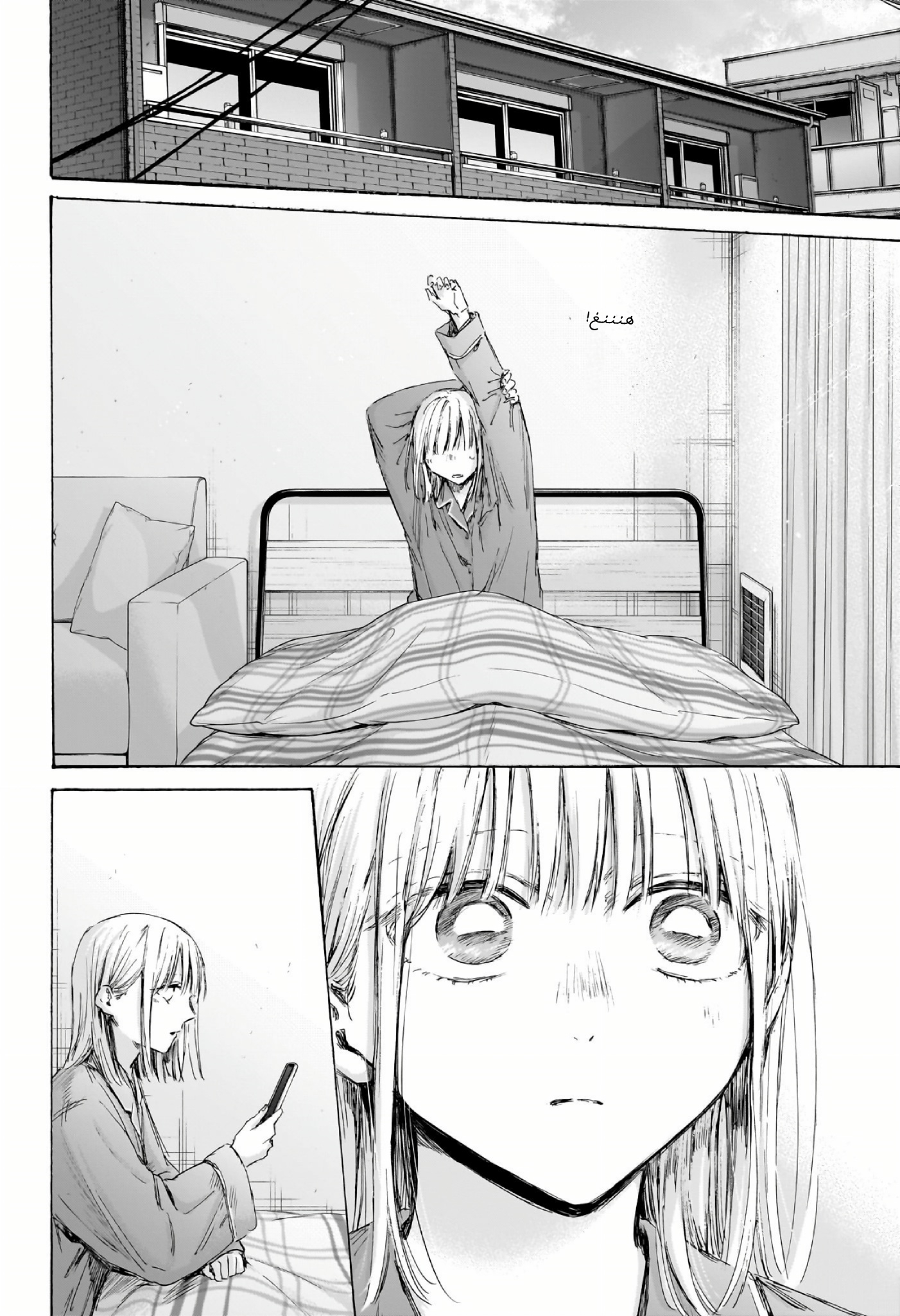 Read Blue Box AR Manga Online
