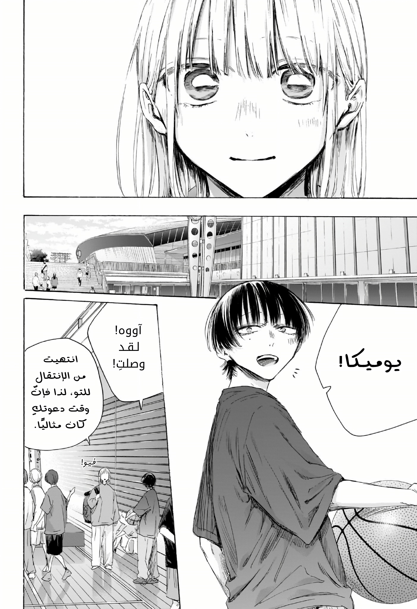 Read Blue Box AR Manga Online