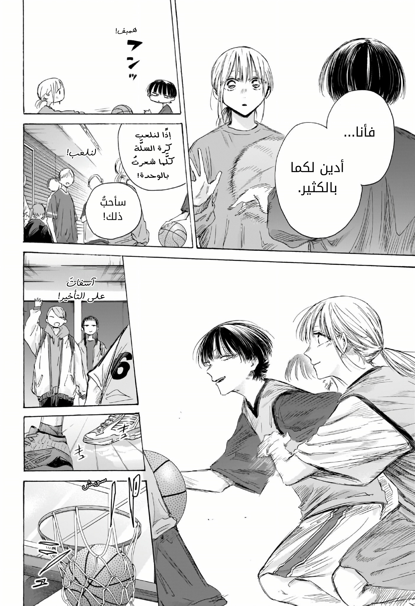 Read Blue Box AR Manga Online