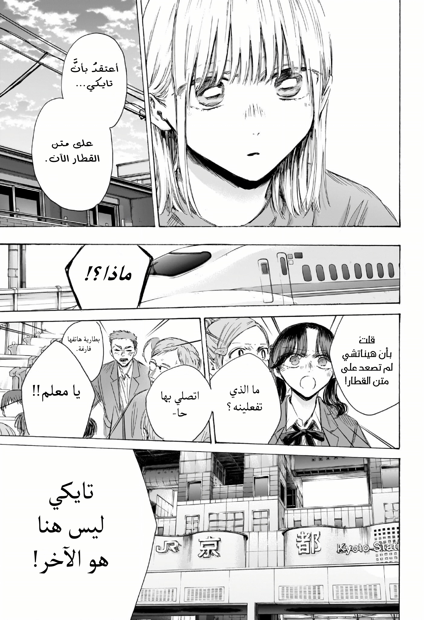 Read Blue Box AR Manga Online