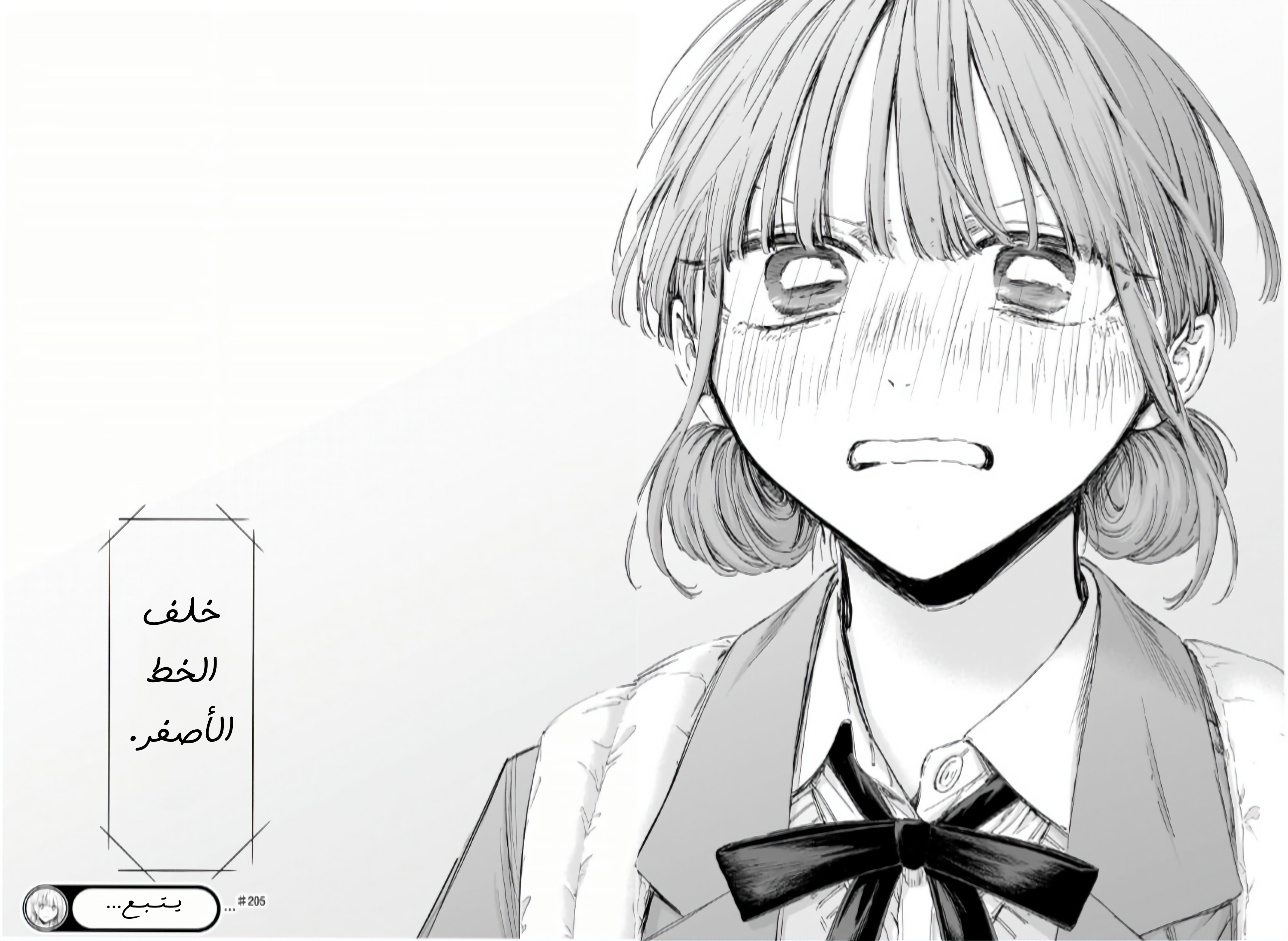 Read Blue Box AR Manga Online