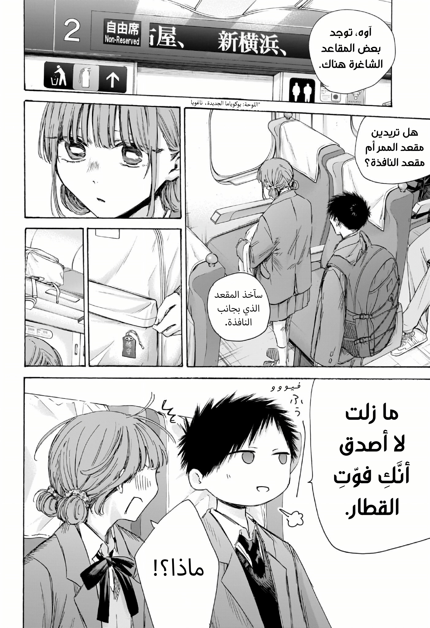 Read Blue Box AR Manga Online