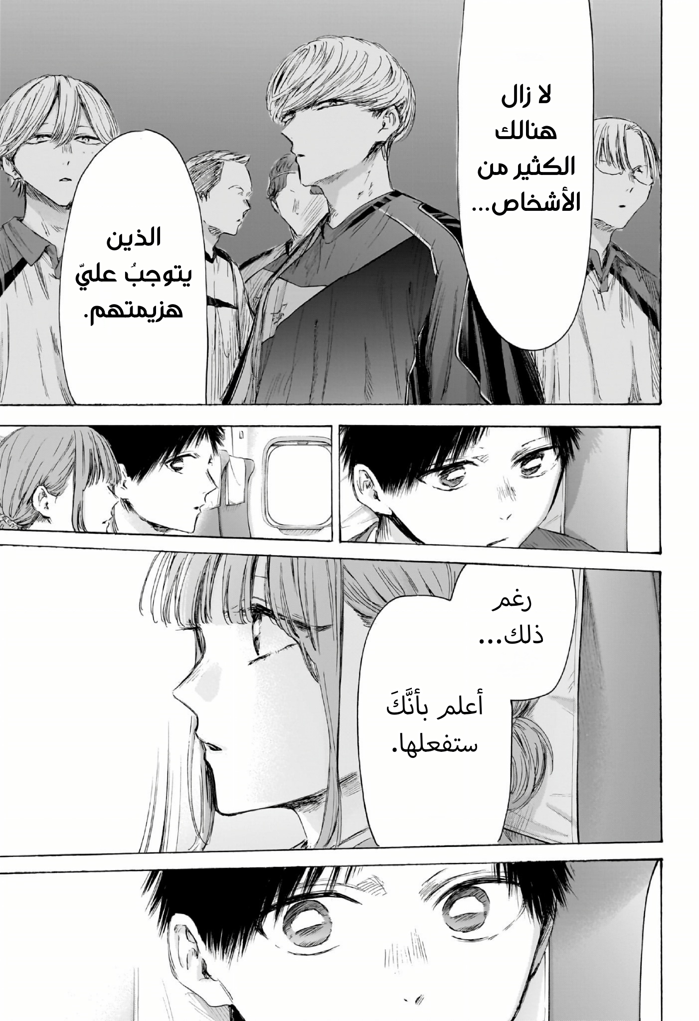 Read Blue Box AR Manga Online