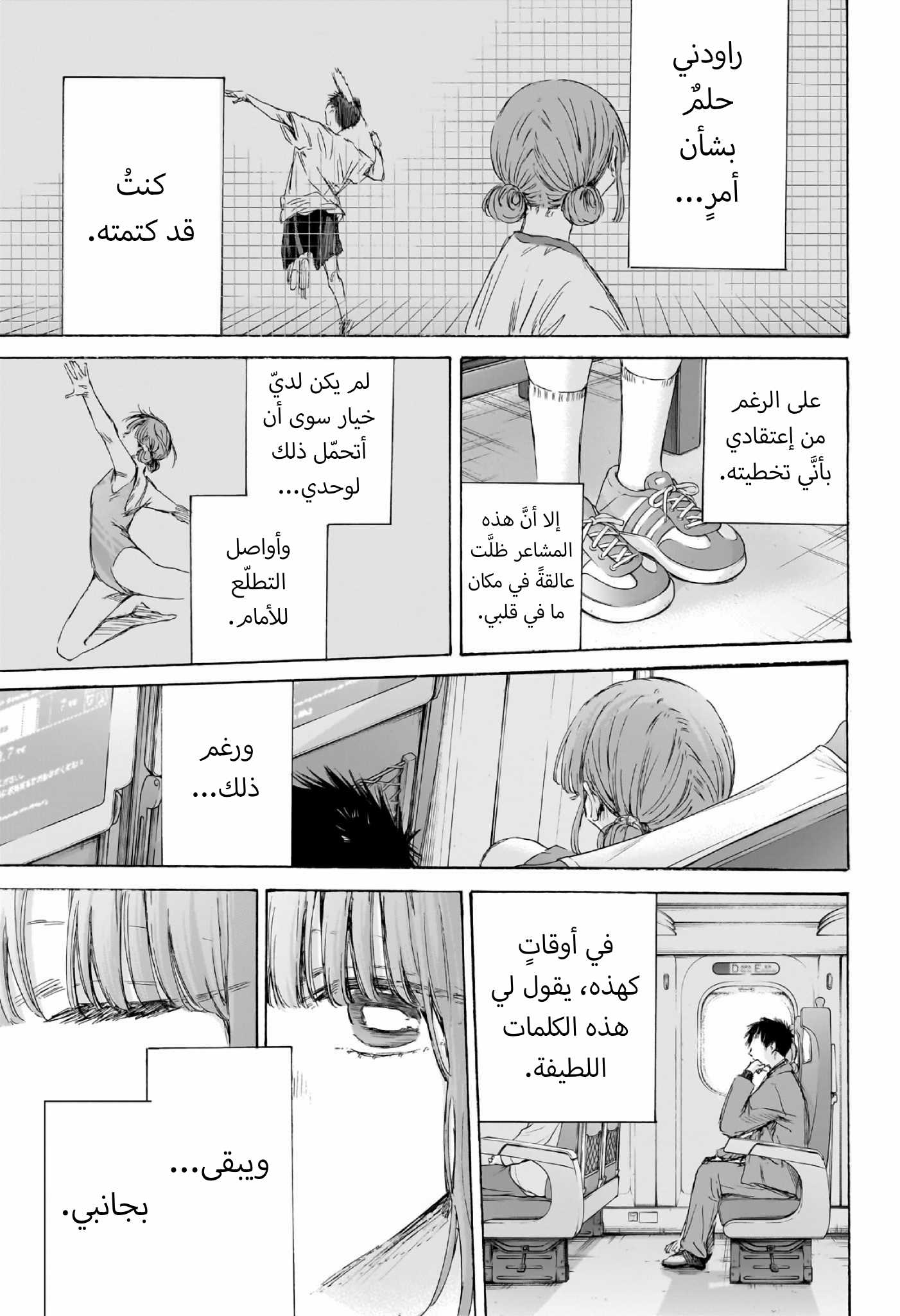 Read Blue Box AR Manga Online