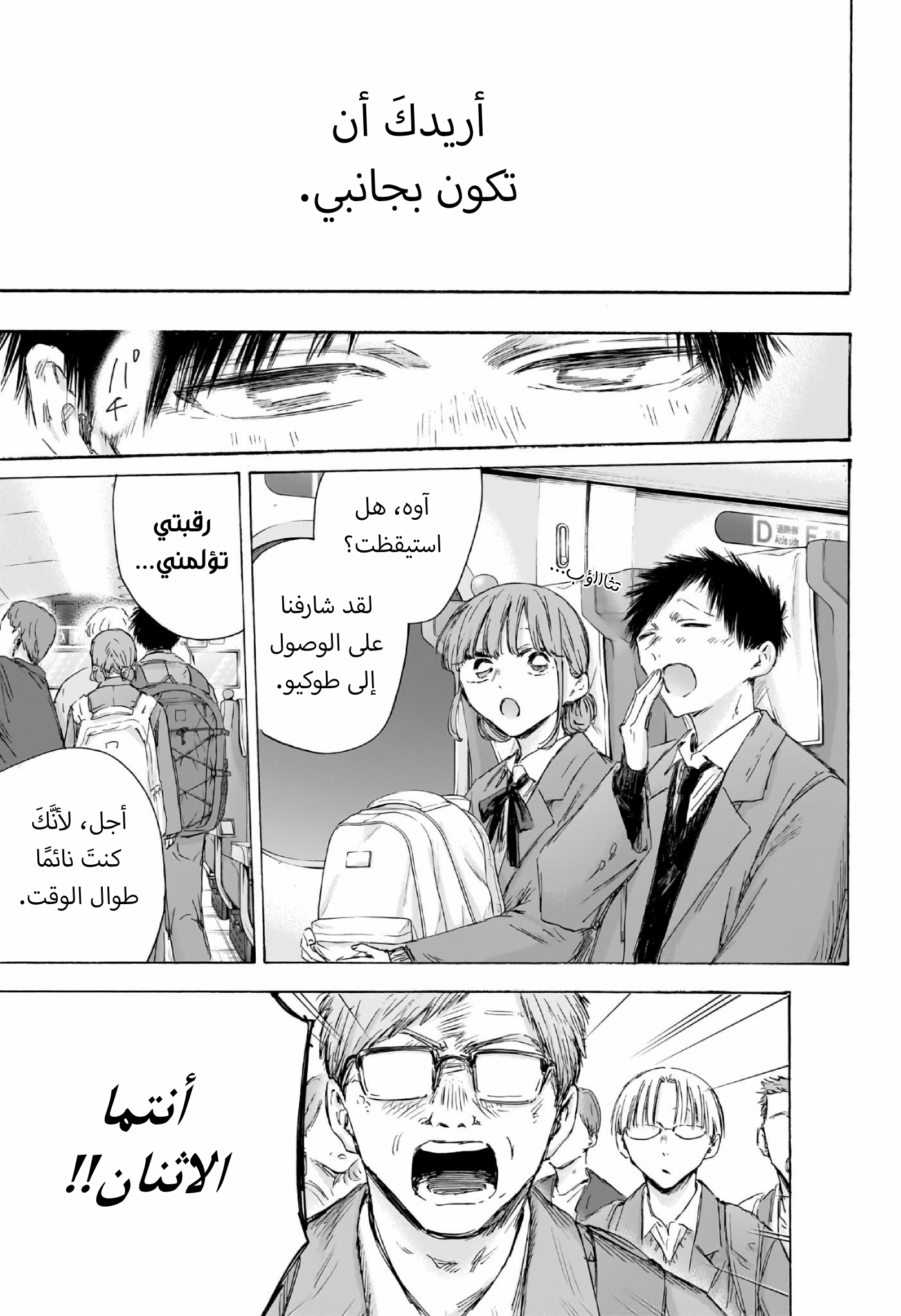 Read Blue Box AR Manga Online