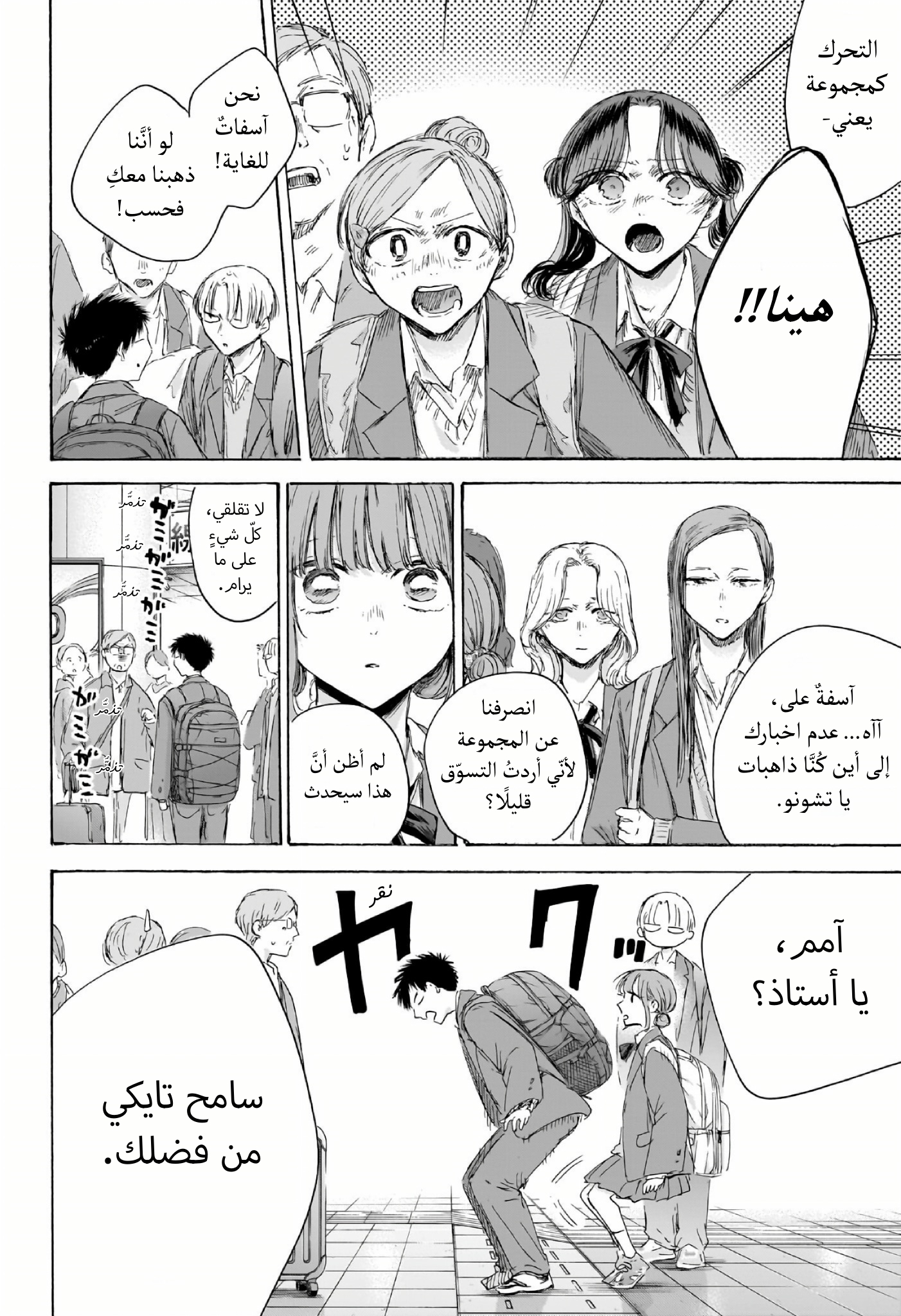 Read Blue Box AR Manga Online