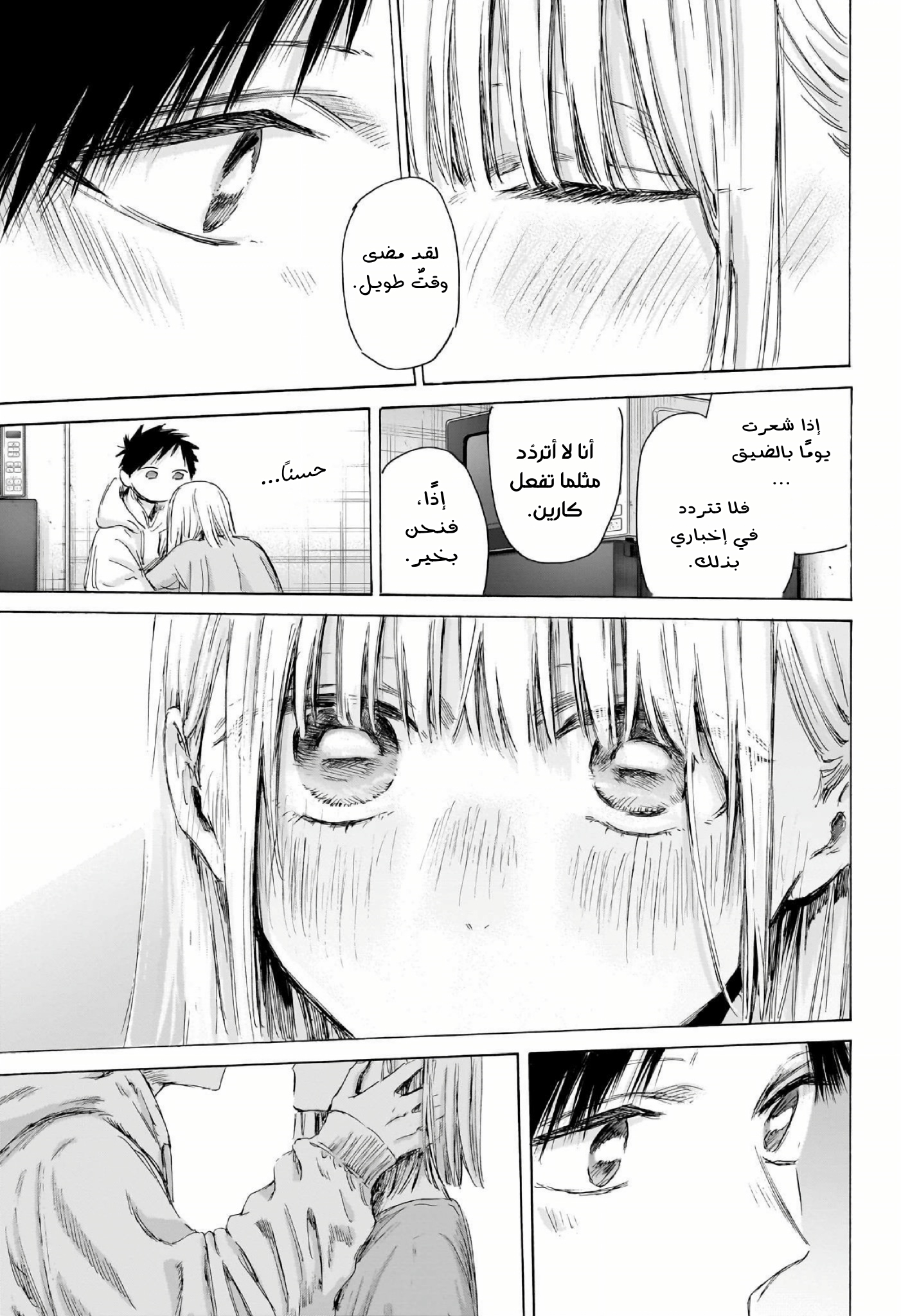 Read Blue Box AR Manga Online
