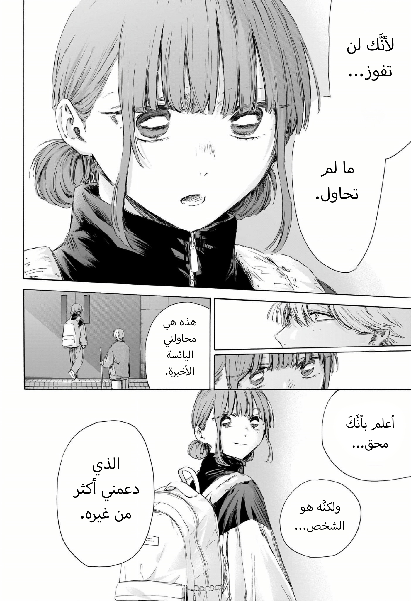 Read Blue Box AR Manga Online