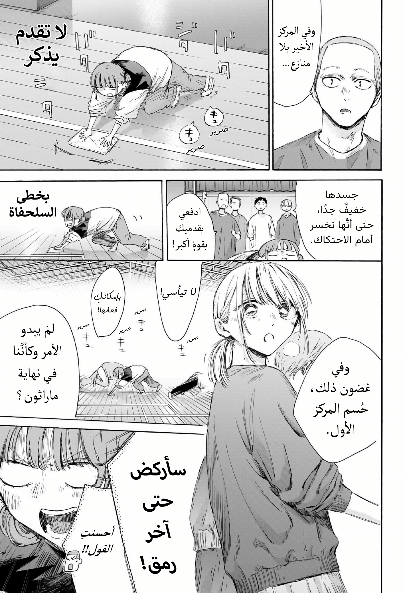 Read Blue Box AR Manga Online