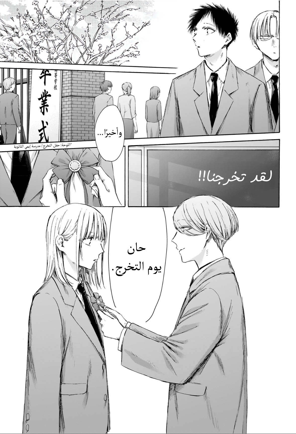 Read Blue Box AR Manga Online