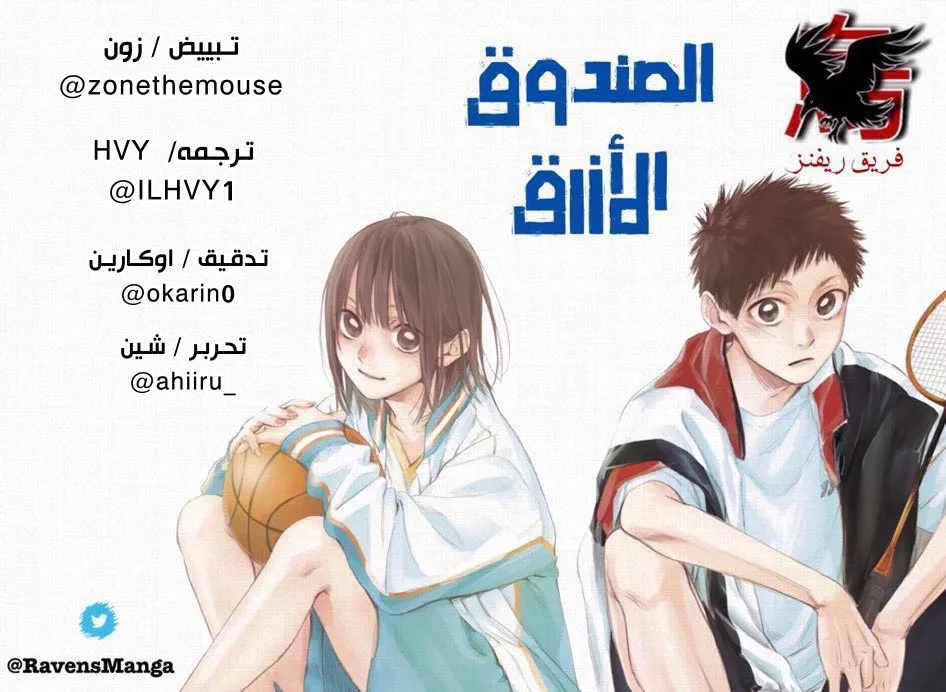Read Blue Box AR Manga Online
