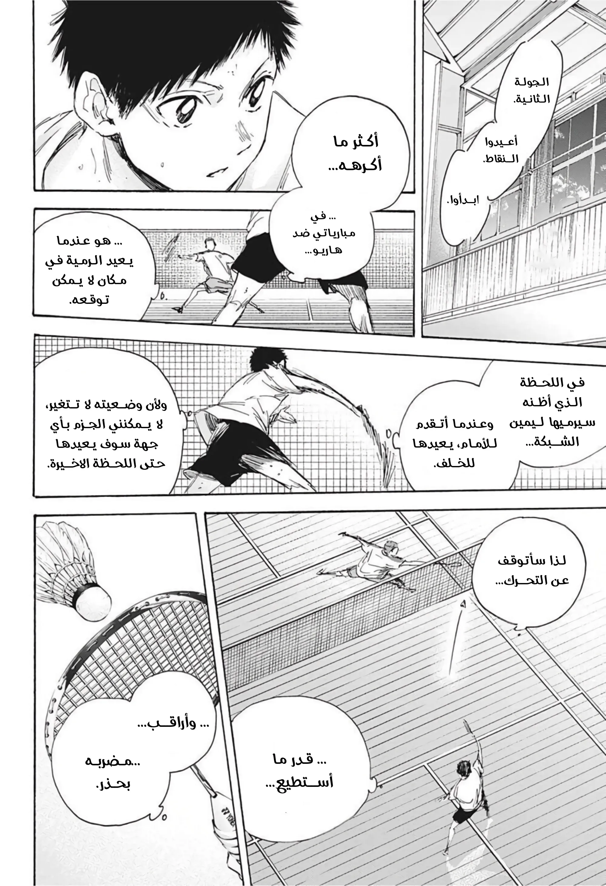 Read Blue Box AR Manga Online