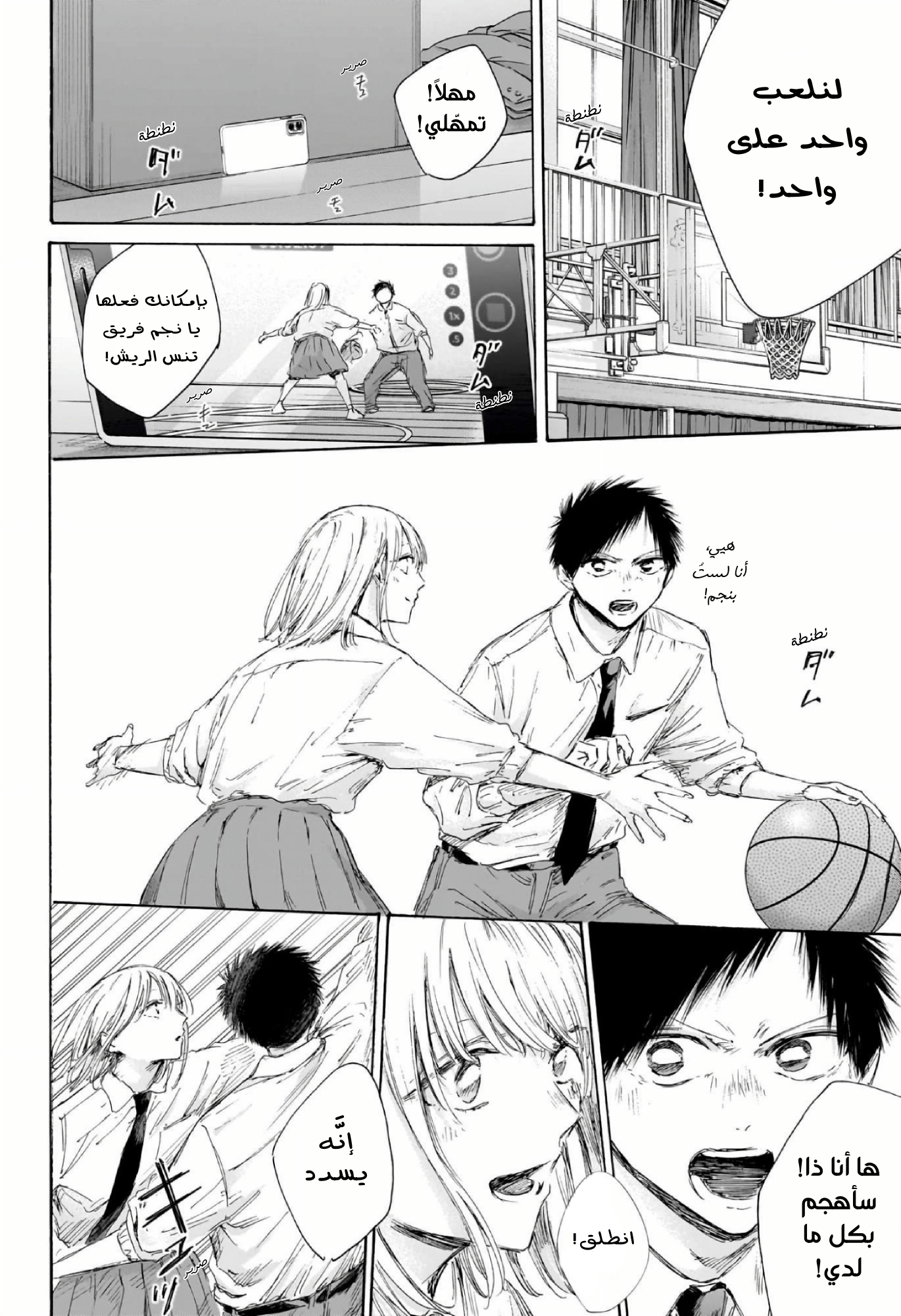Read Blue Box AR Manga Online