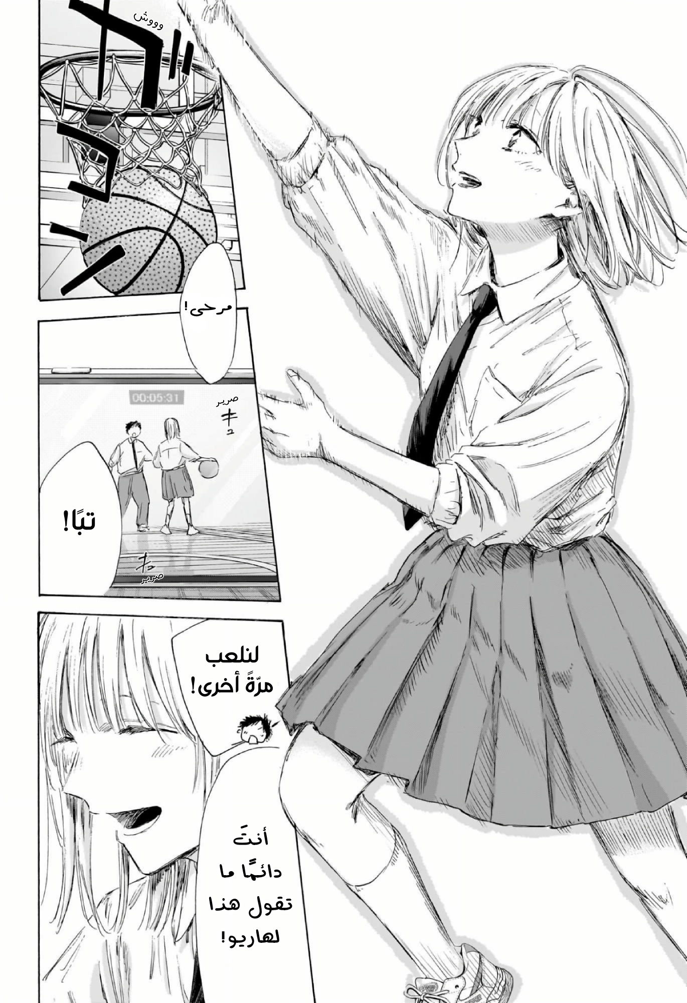 Read Blue Box AR Manga Online