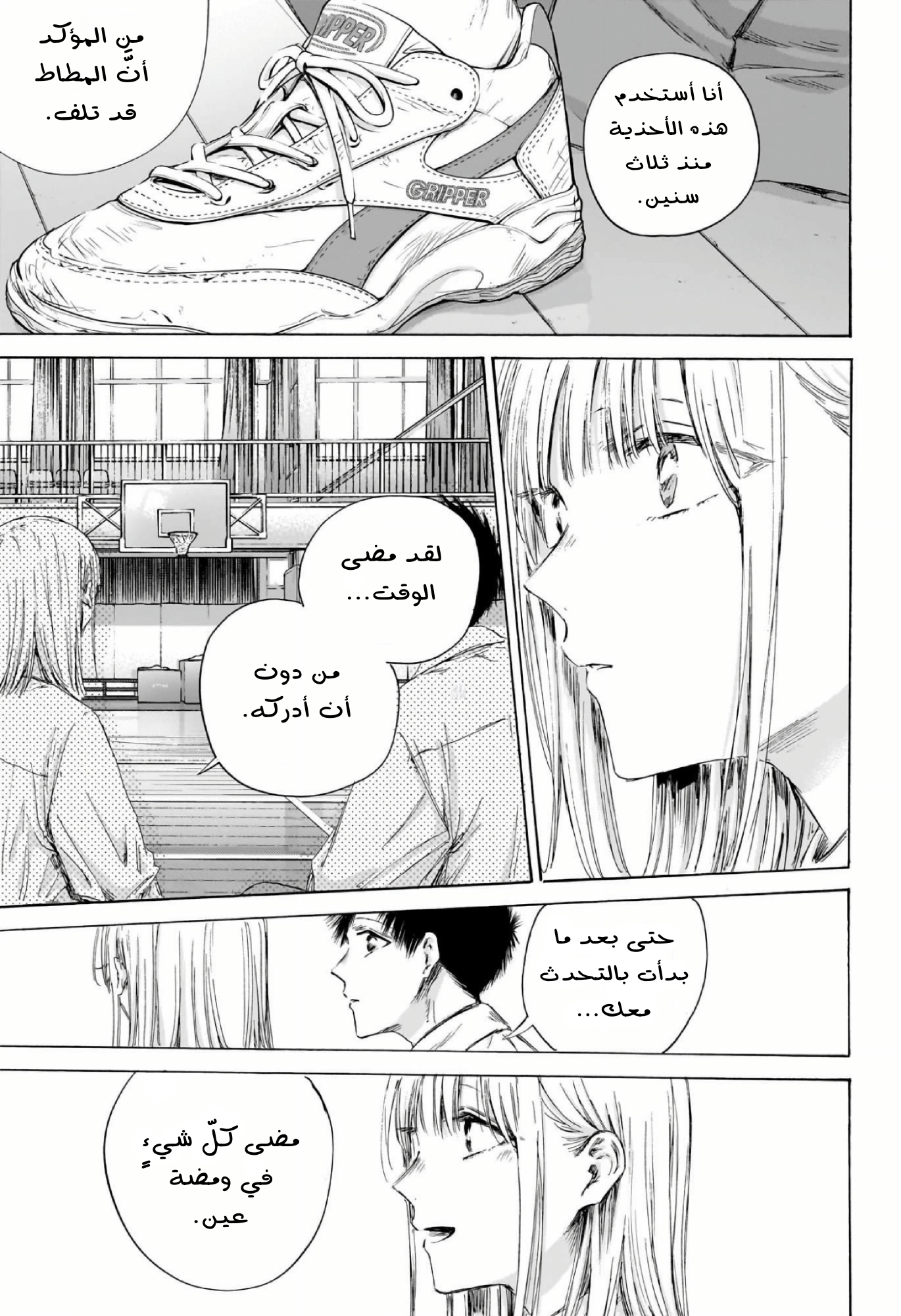 Read Blue Box AR Manga Online