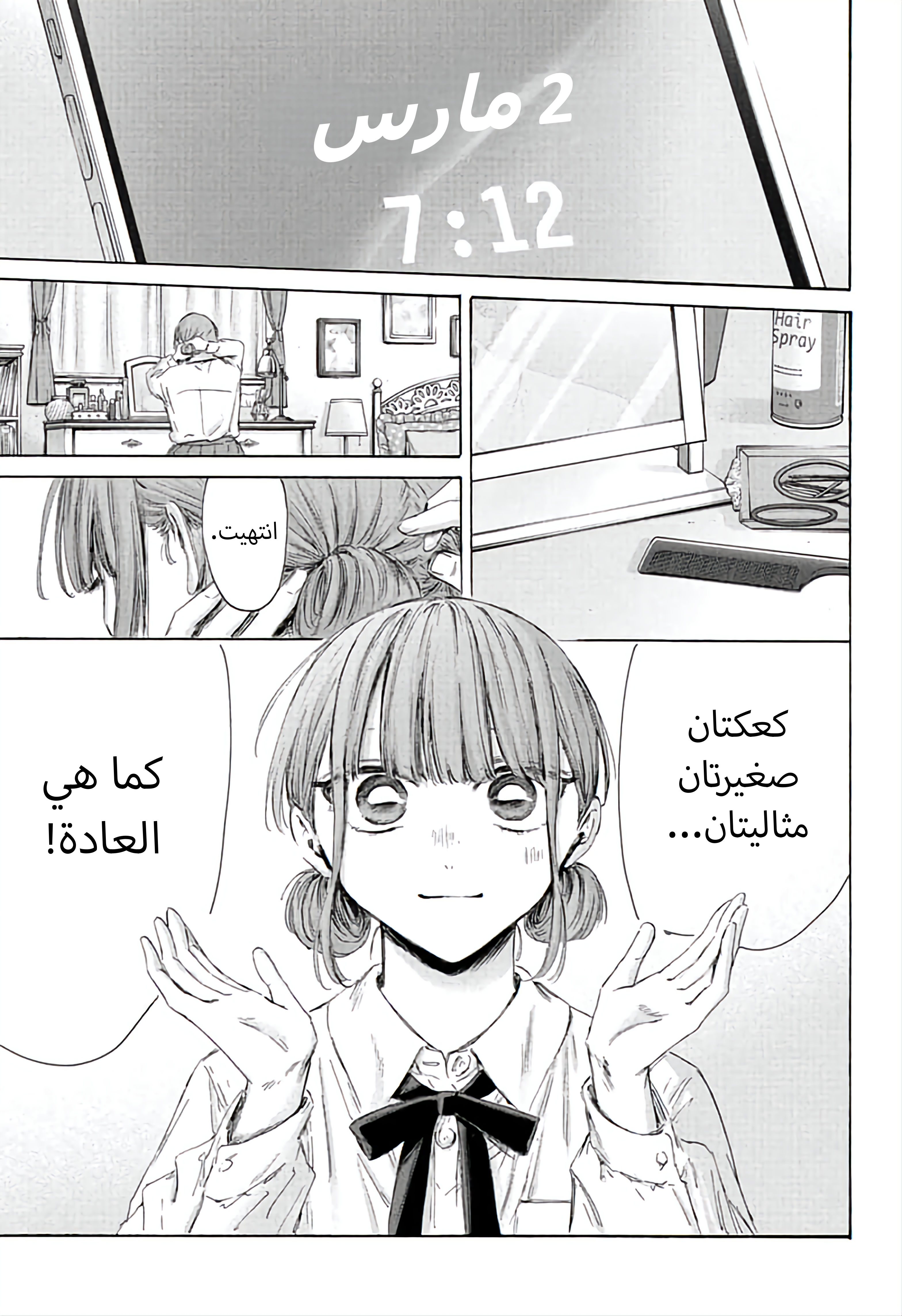 Read Blue Box AR Manga Online