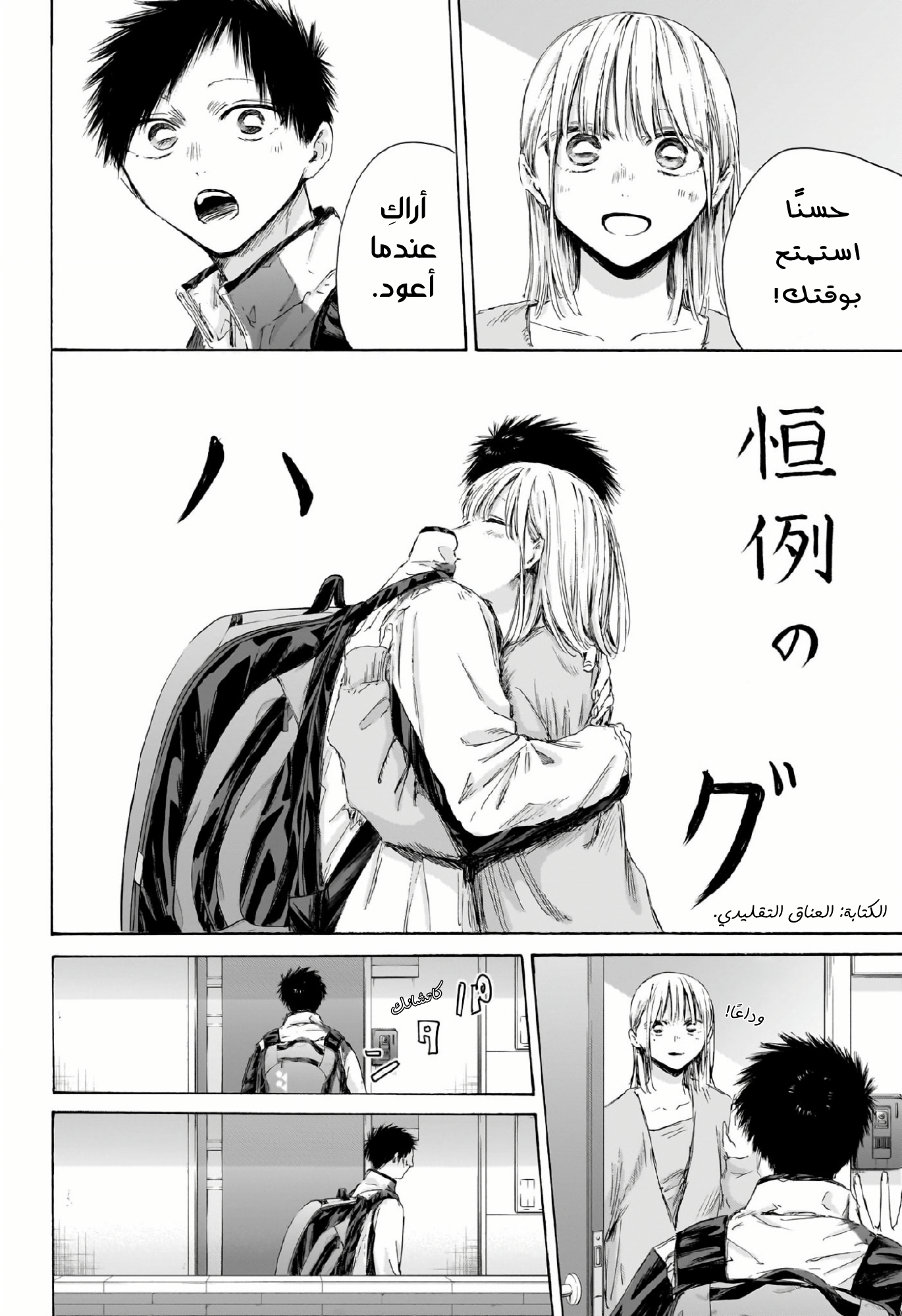 Read Blue Box AR Manga Online