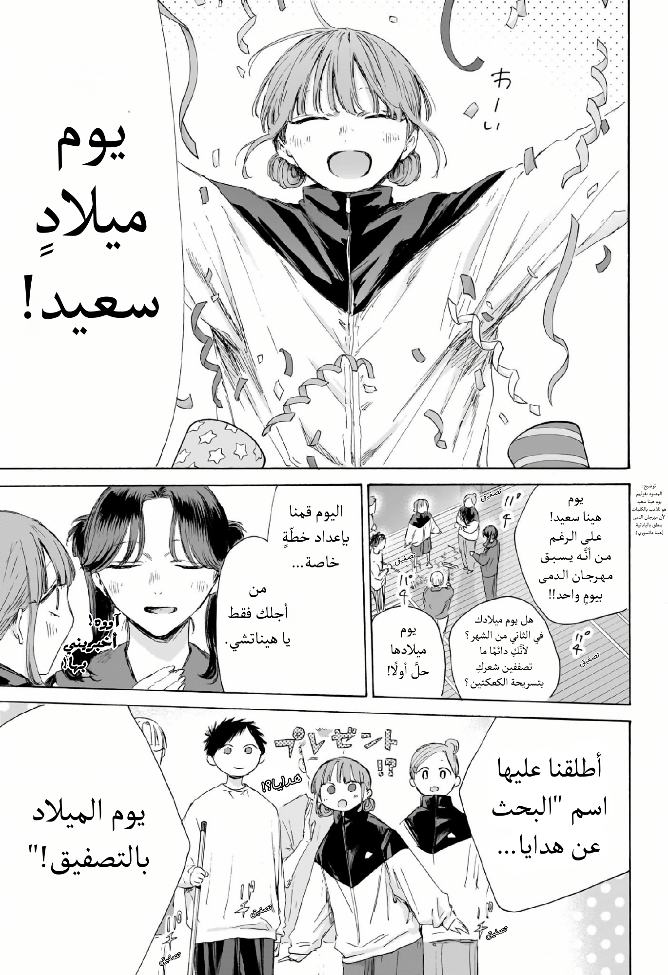 Read Blue Box AR Manga Online