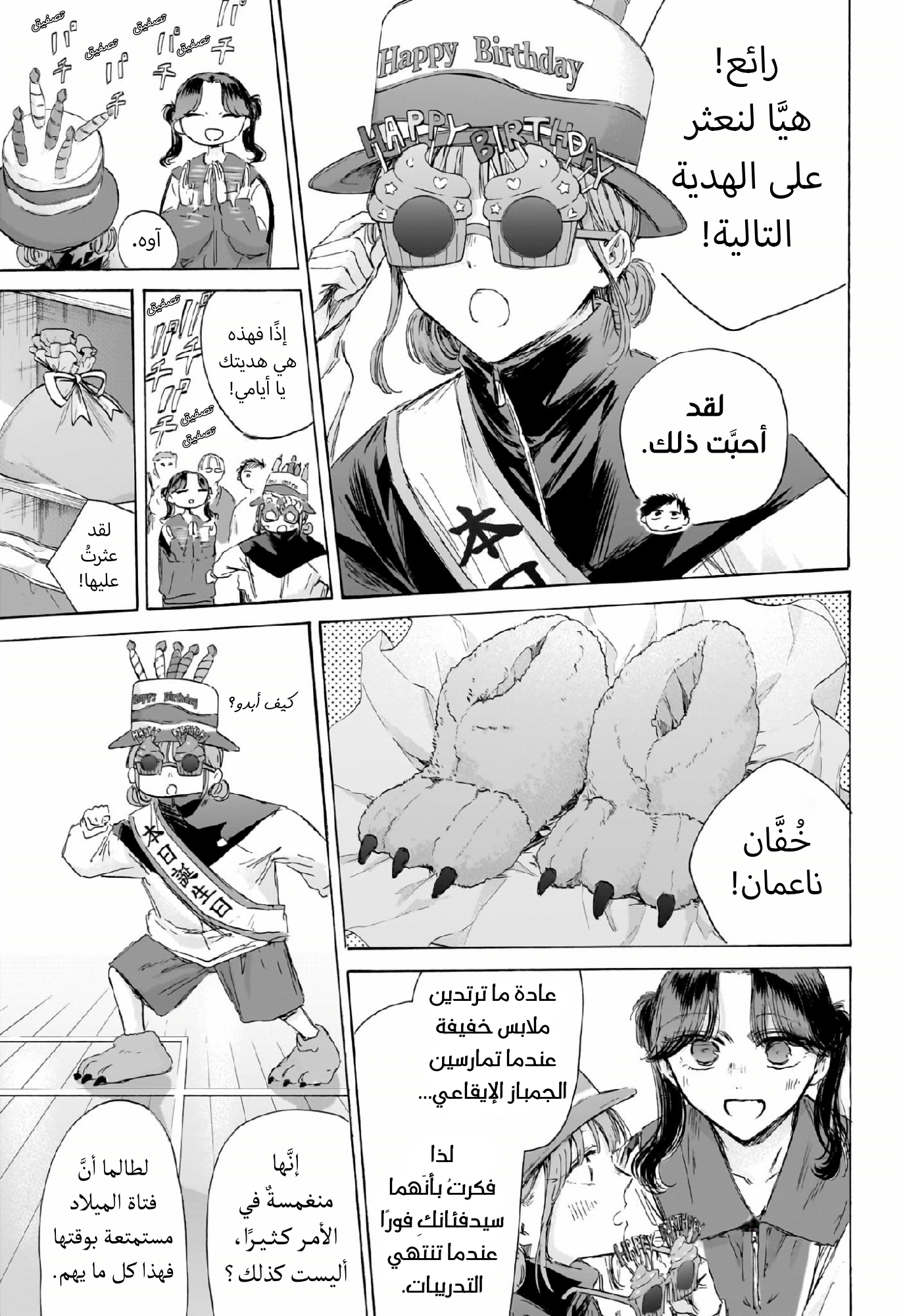 Read Blue Box AR Manga Online
