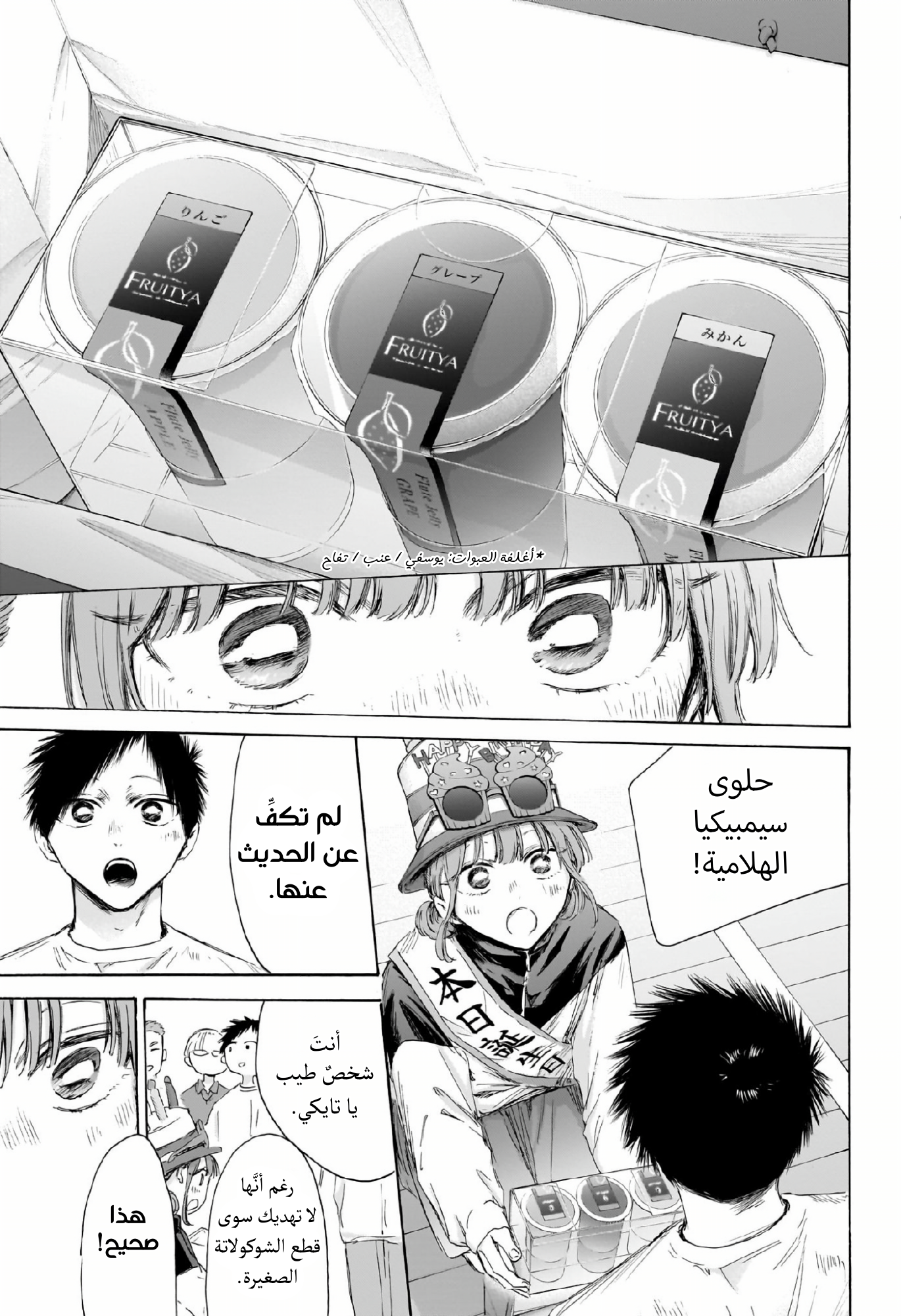 Read Blue Box AR Manga Online