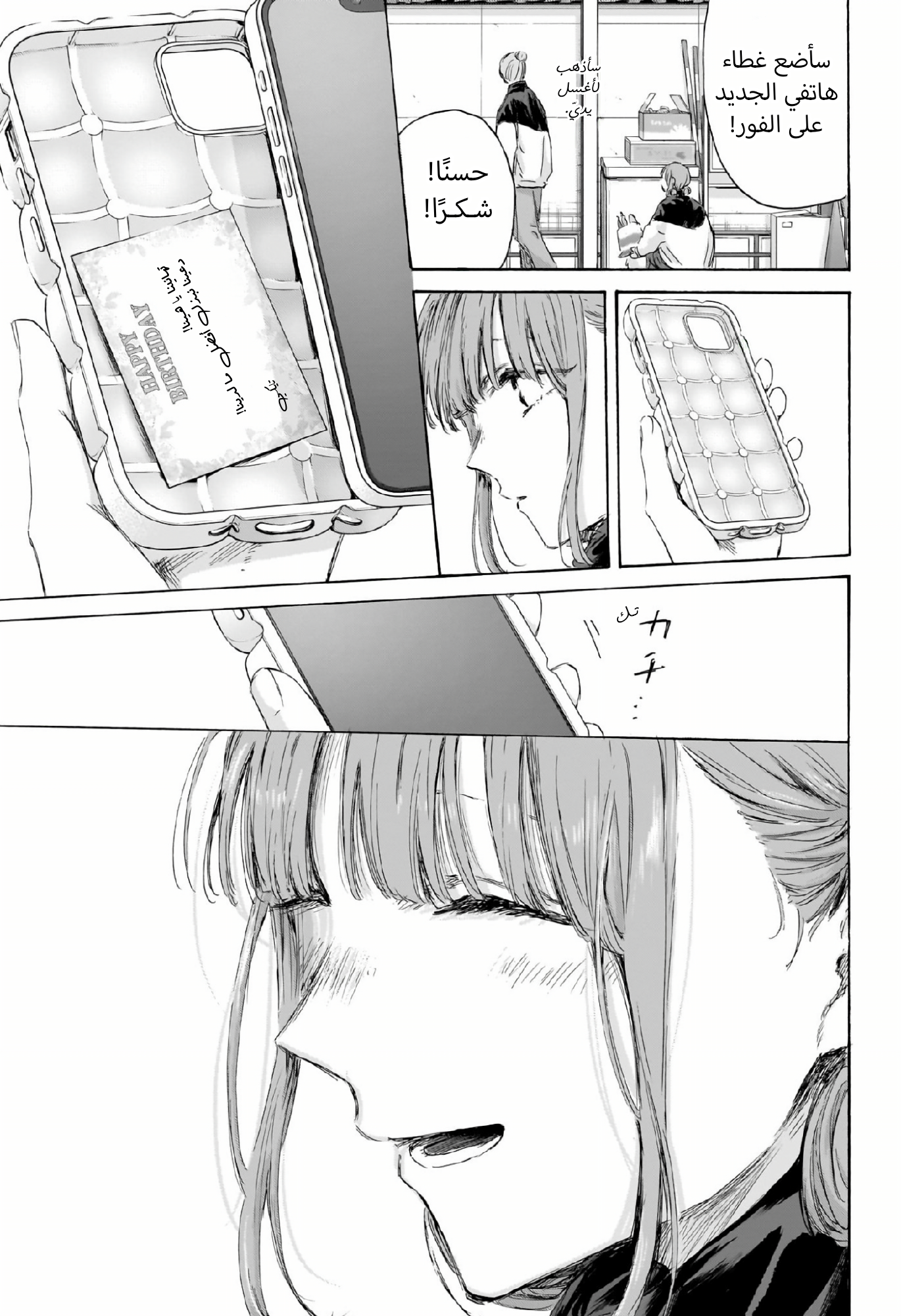 Read Blue Box AR Manga Online