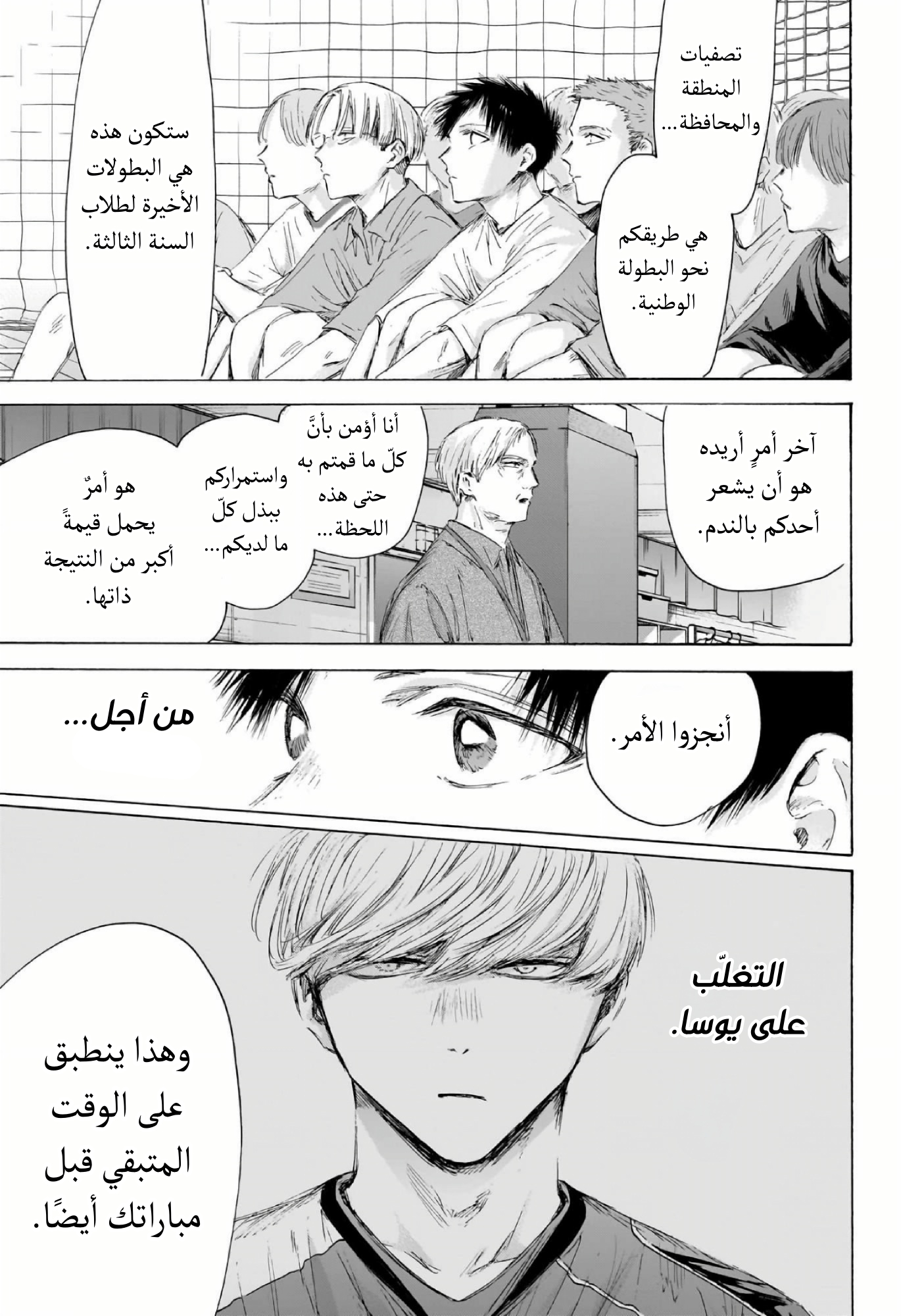 Read Blue Box AR Manga Online