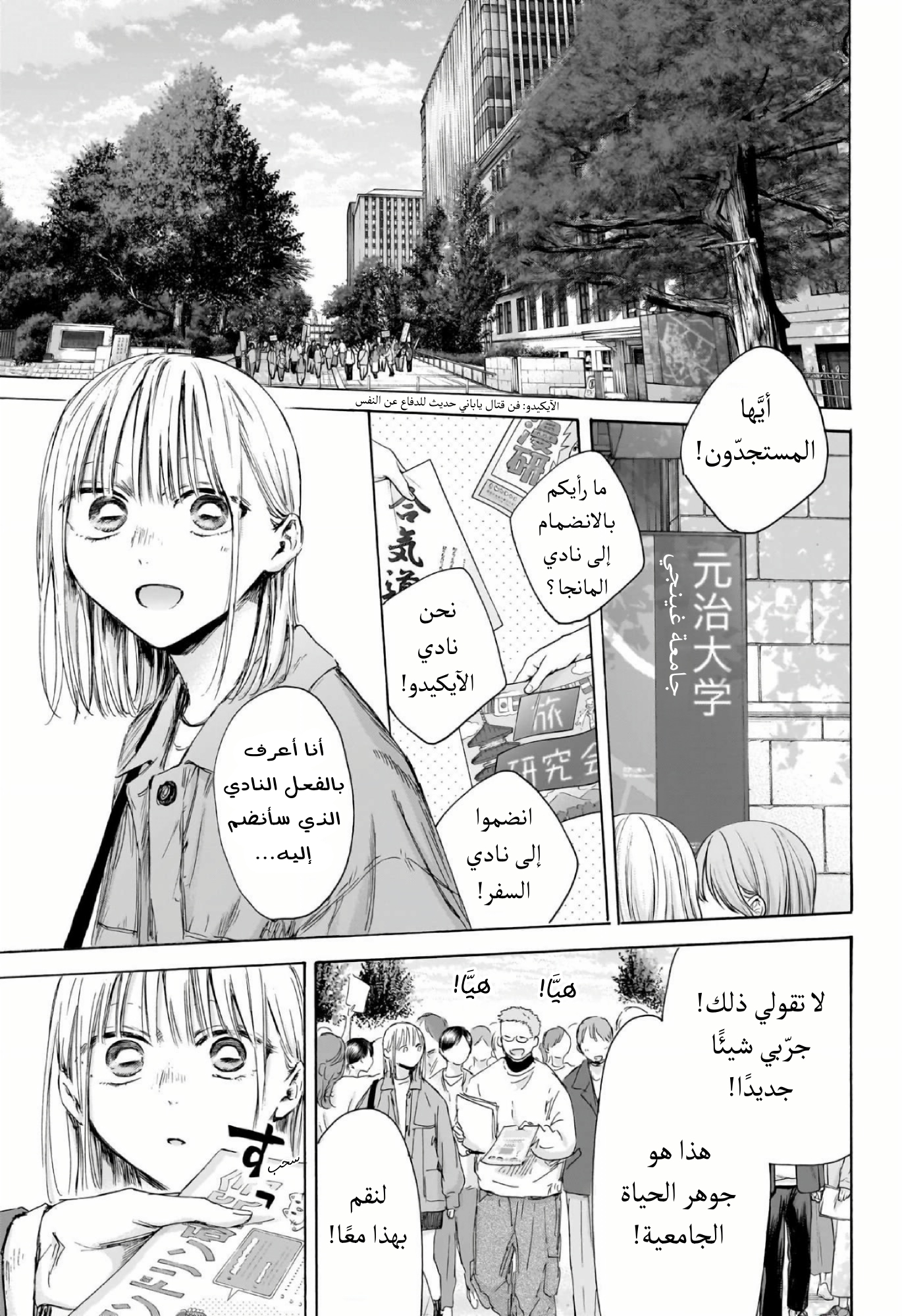 Read Blue Box AR Manga Online