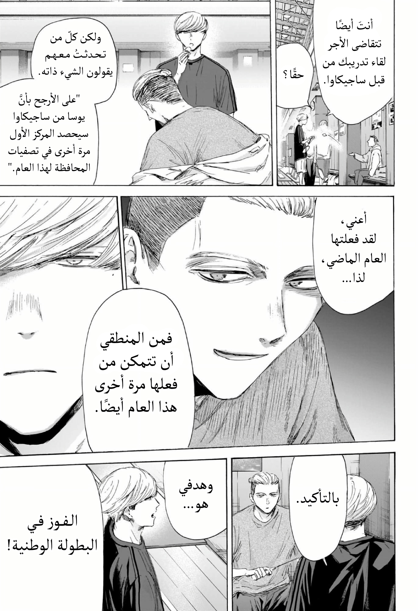 Read Blue Box AR Manga Online
