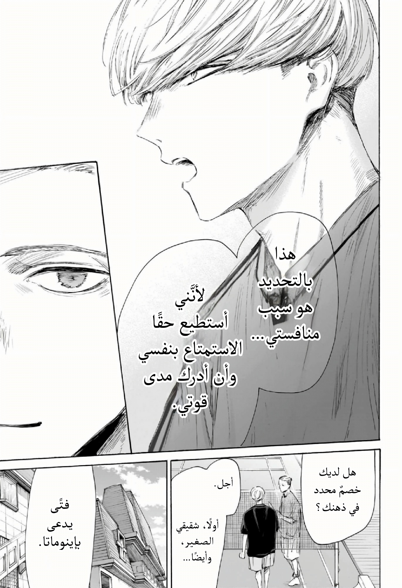Read Blue Box AR Manga Online
