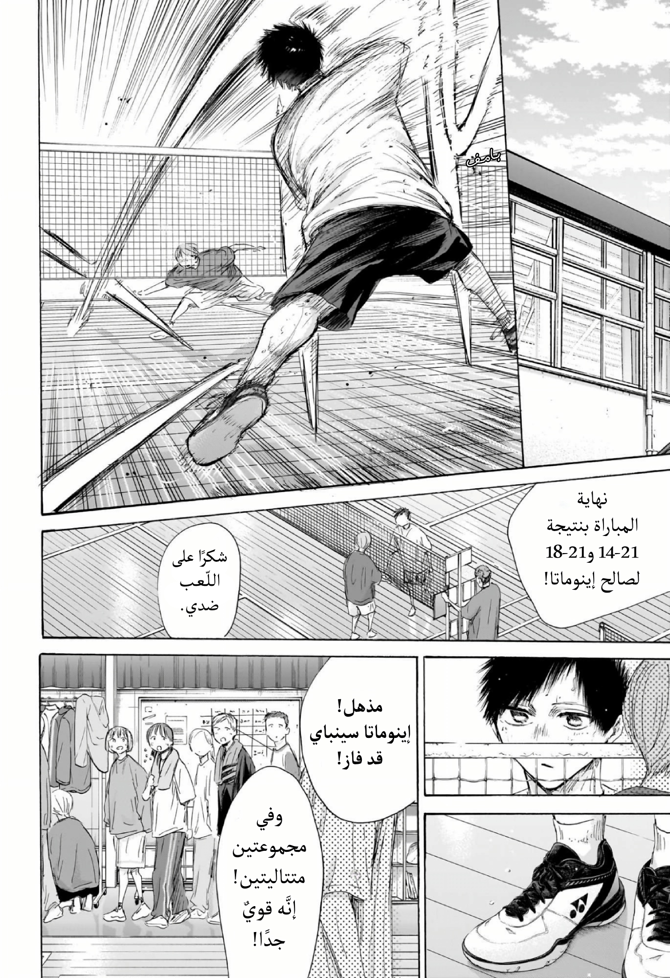Read Blue Box AR Manga Online