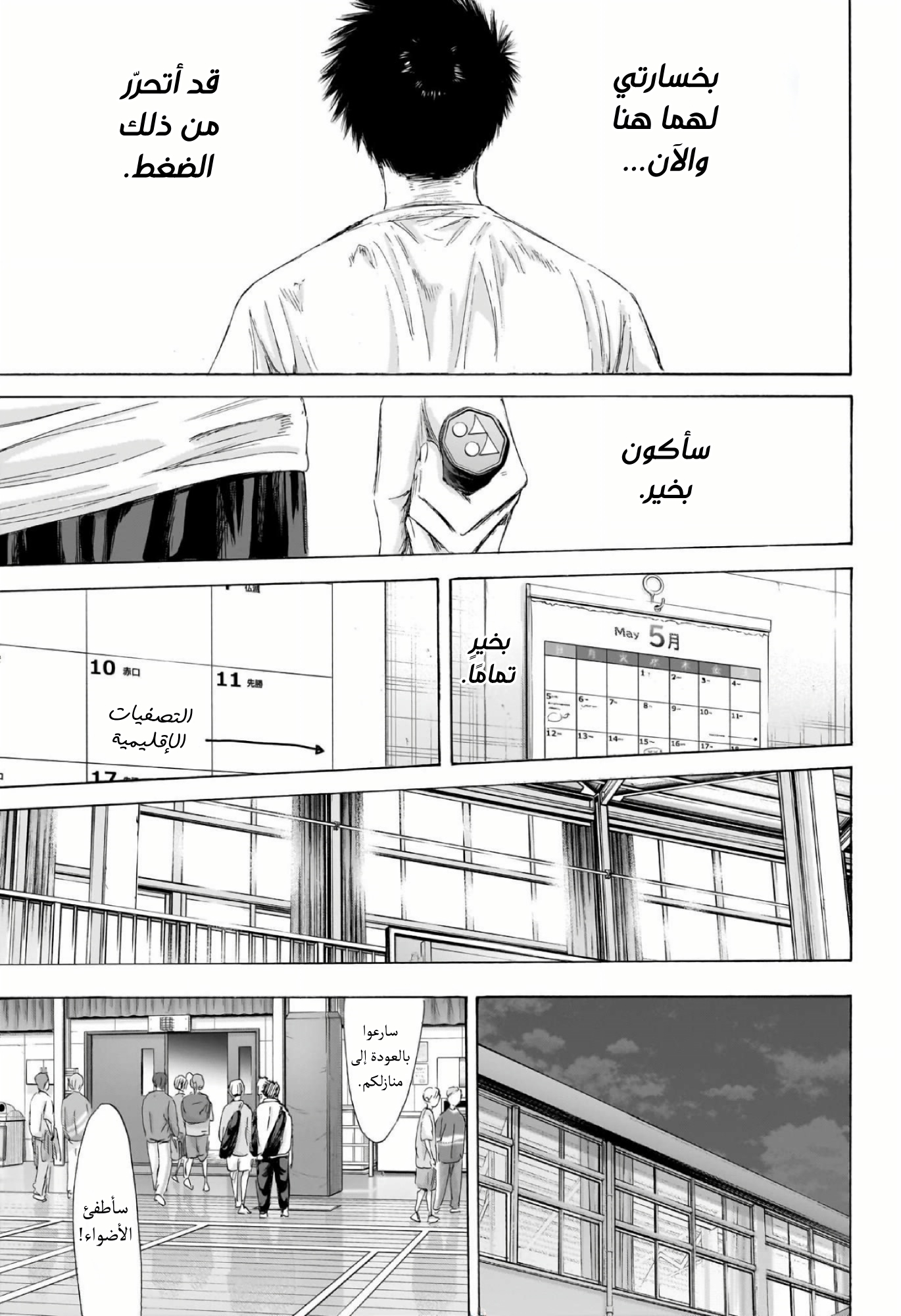 Read Blue Box AR Manga Online