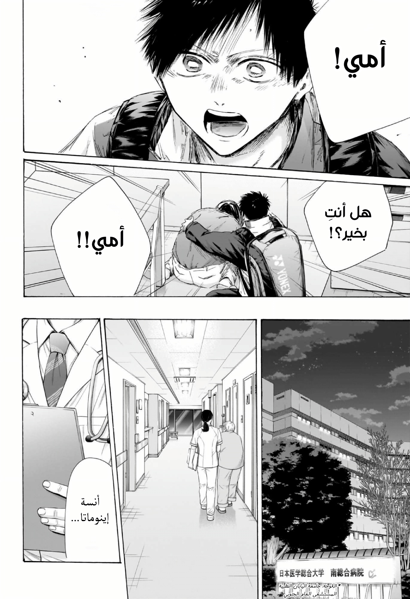 Read Blue Box AR Manga Online