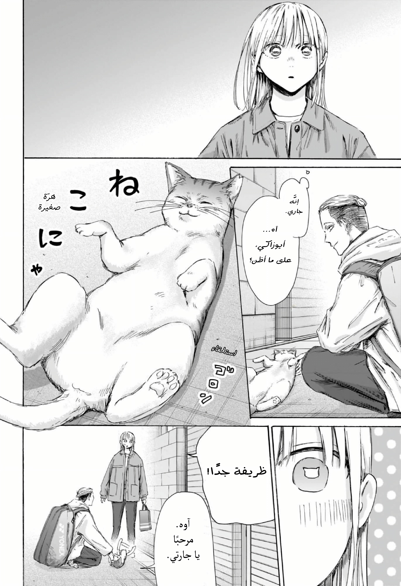 Read Blue Box AR Manga Online
