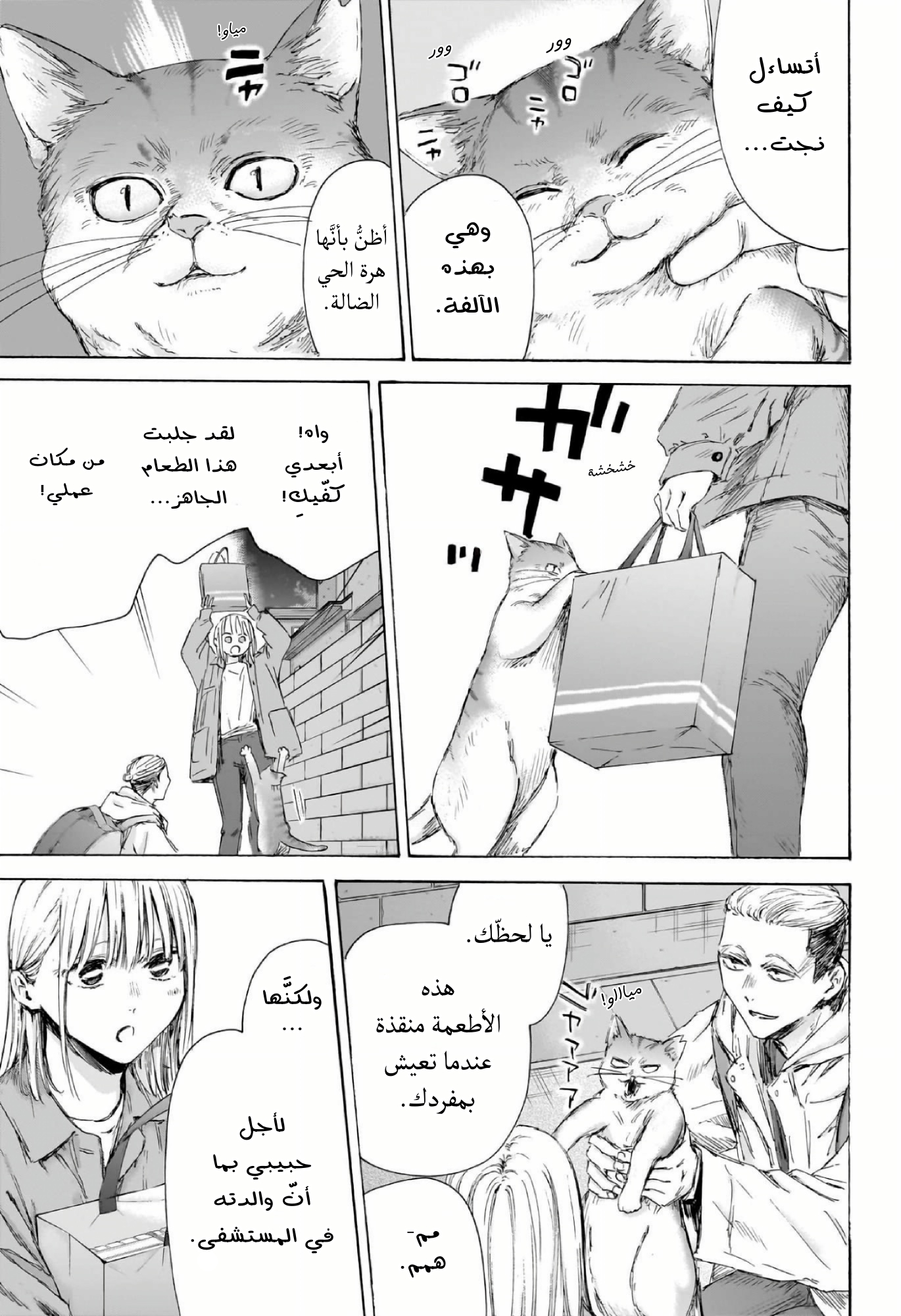 Read Blue Box AR Manga Online