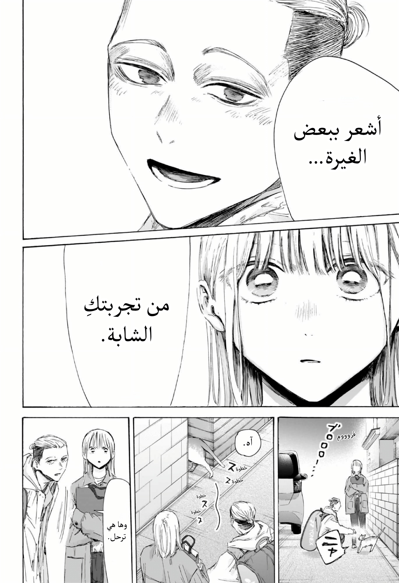 Read Blue Box AR Manga Online