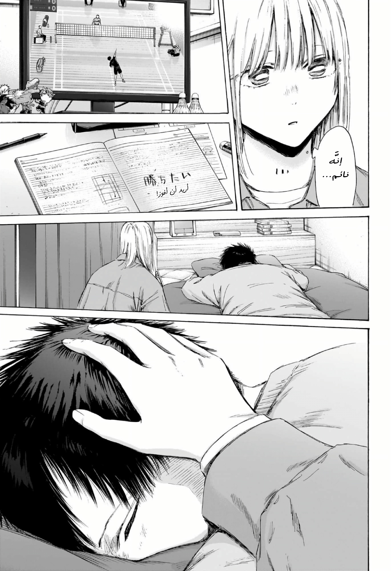 Read Blue Box AR Manga Online