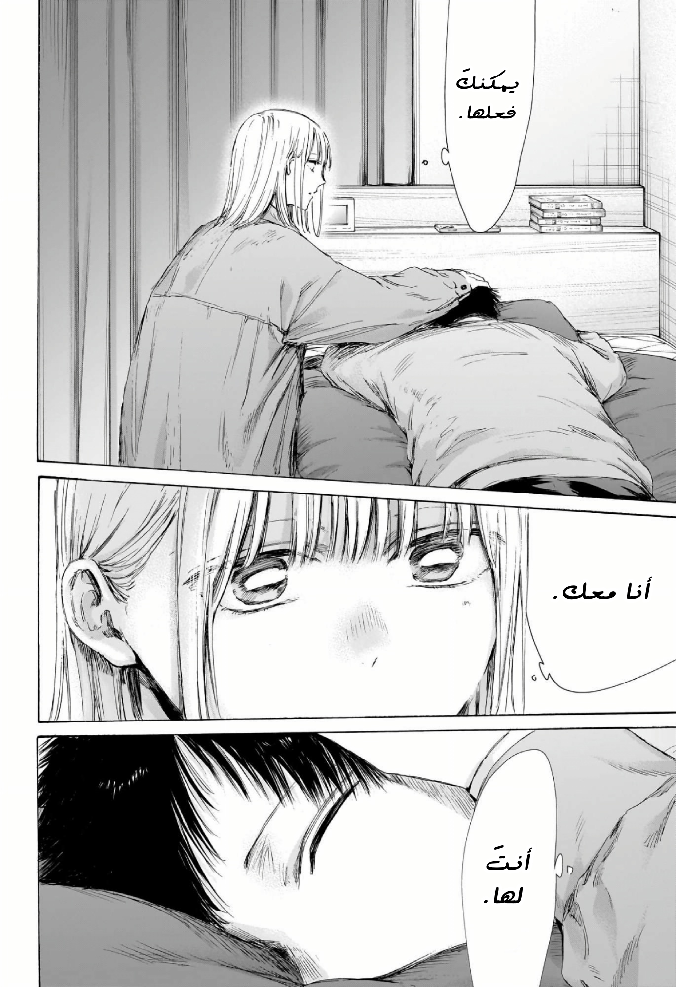 Read Blue Box AR Manga Online