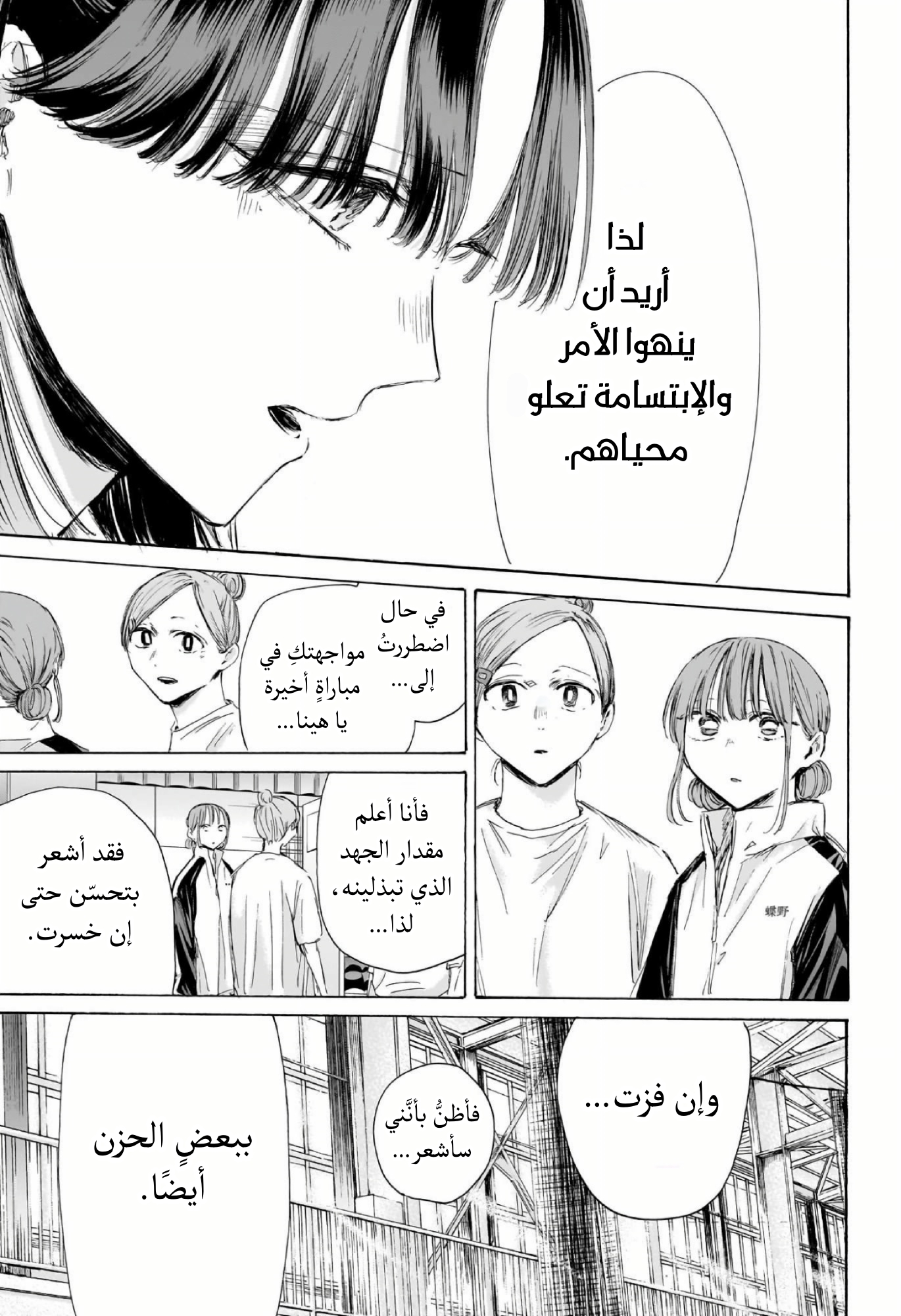 Read Blue Box AR Manga Online