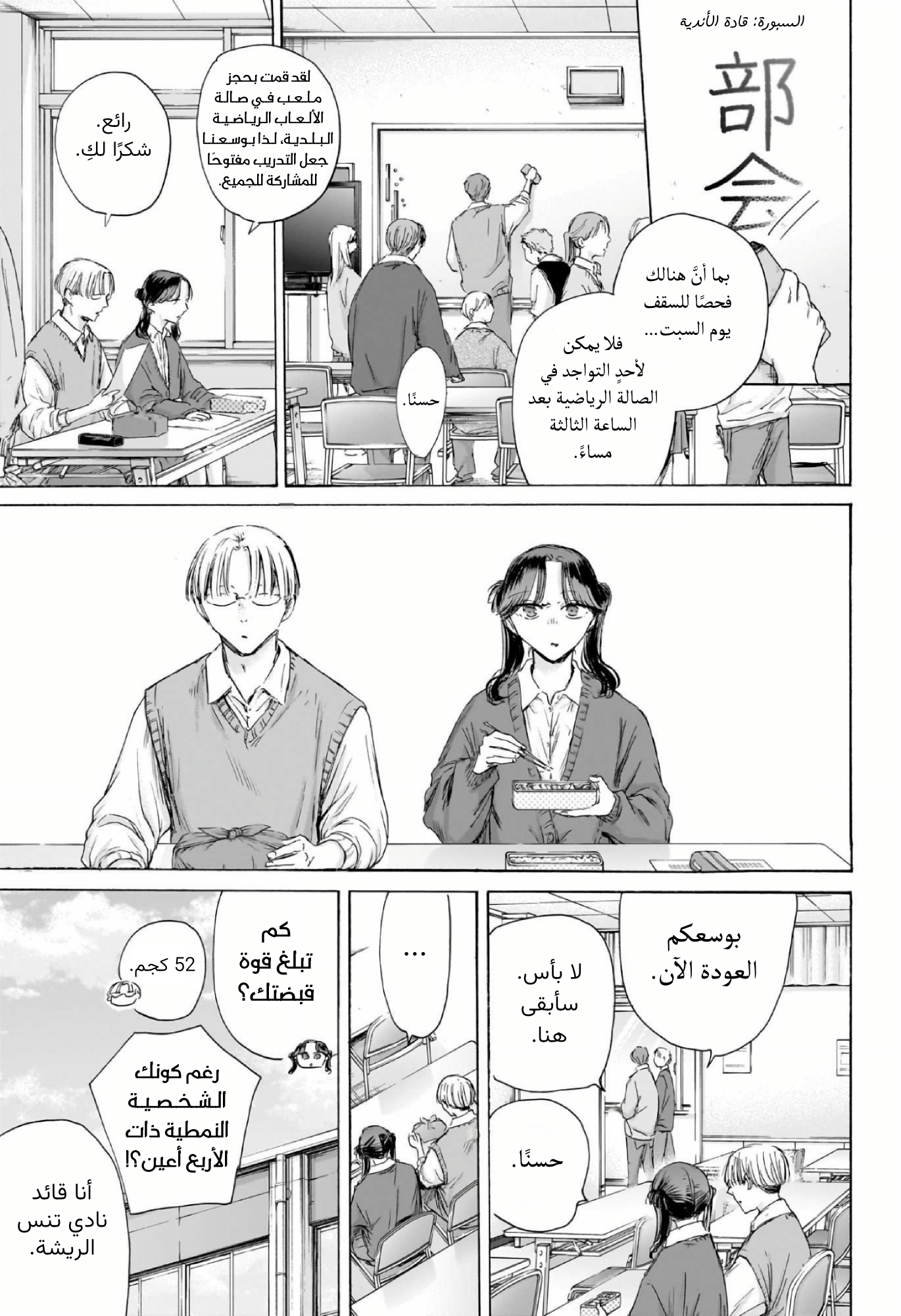 Read Blue Box AR Manga Online