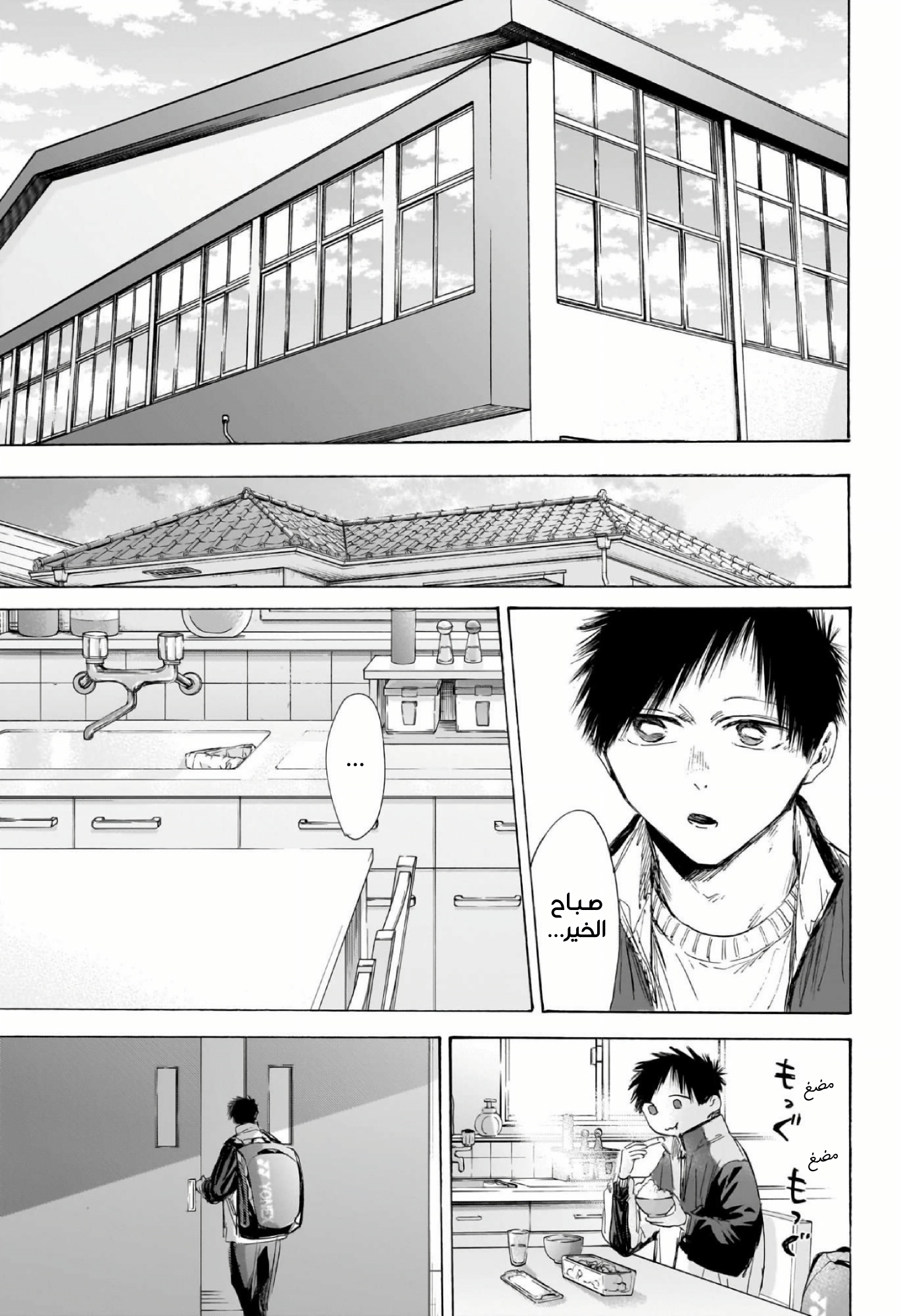 Read Blue Box AR Manga Online