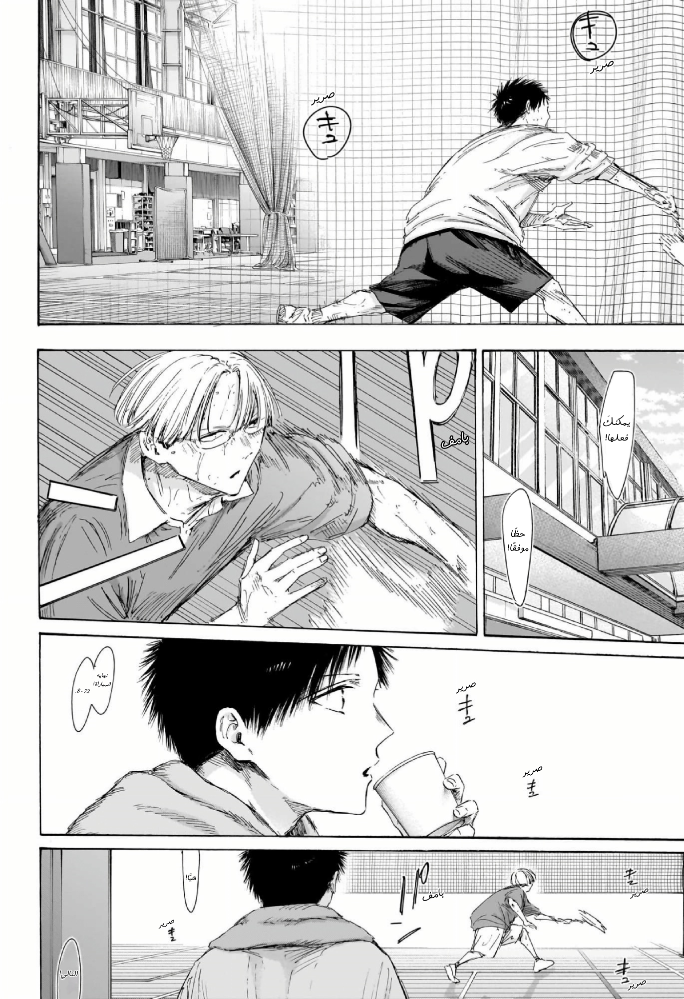 Read Blue Box AR Manga Online