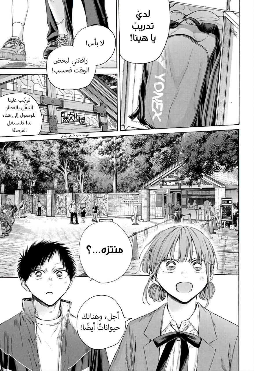 Read Blue Box AR Manga Online